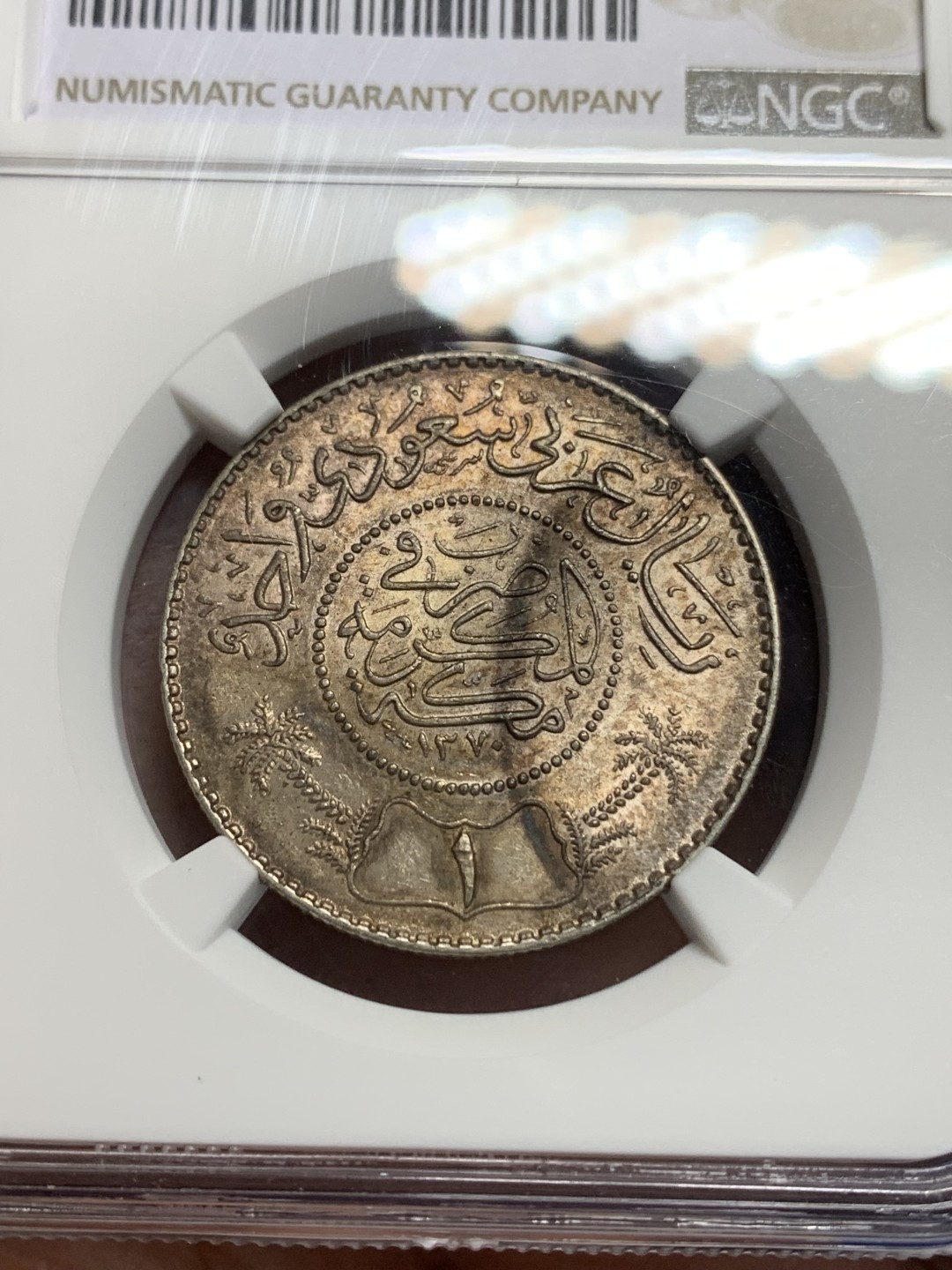 《竞宝斋》第149场-周日，周一，周四 3场 (全场包邮) NGC-MS62 沙特1950年 橡树1里亚尔银币 好品代彩