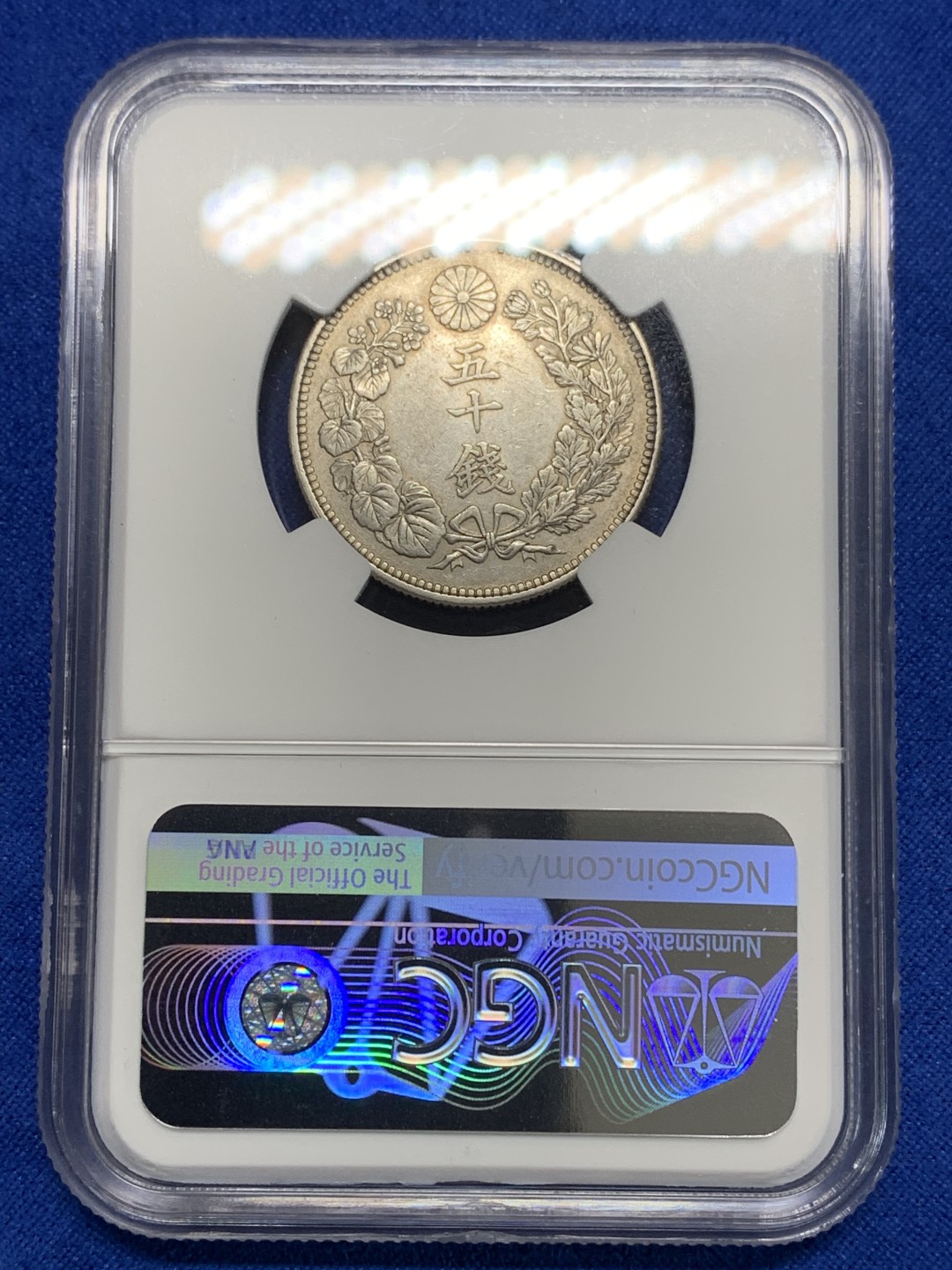 《竞宝斋》第149场-周日，周一，周四 3场 (全场包邮) NGC AU 1916日本大正5年旭日50钱银币