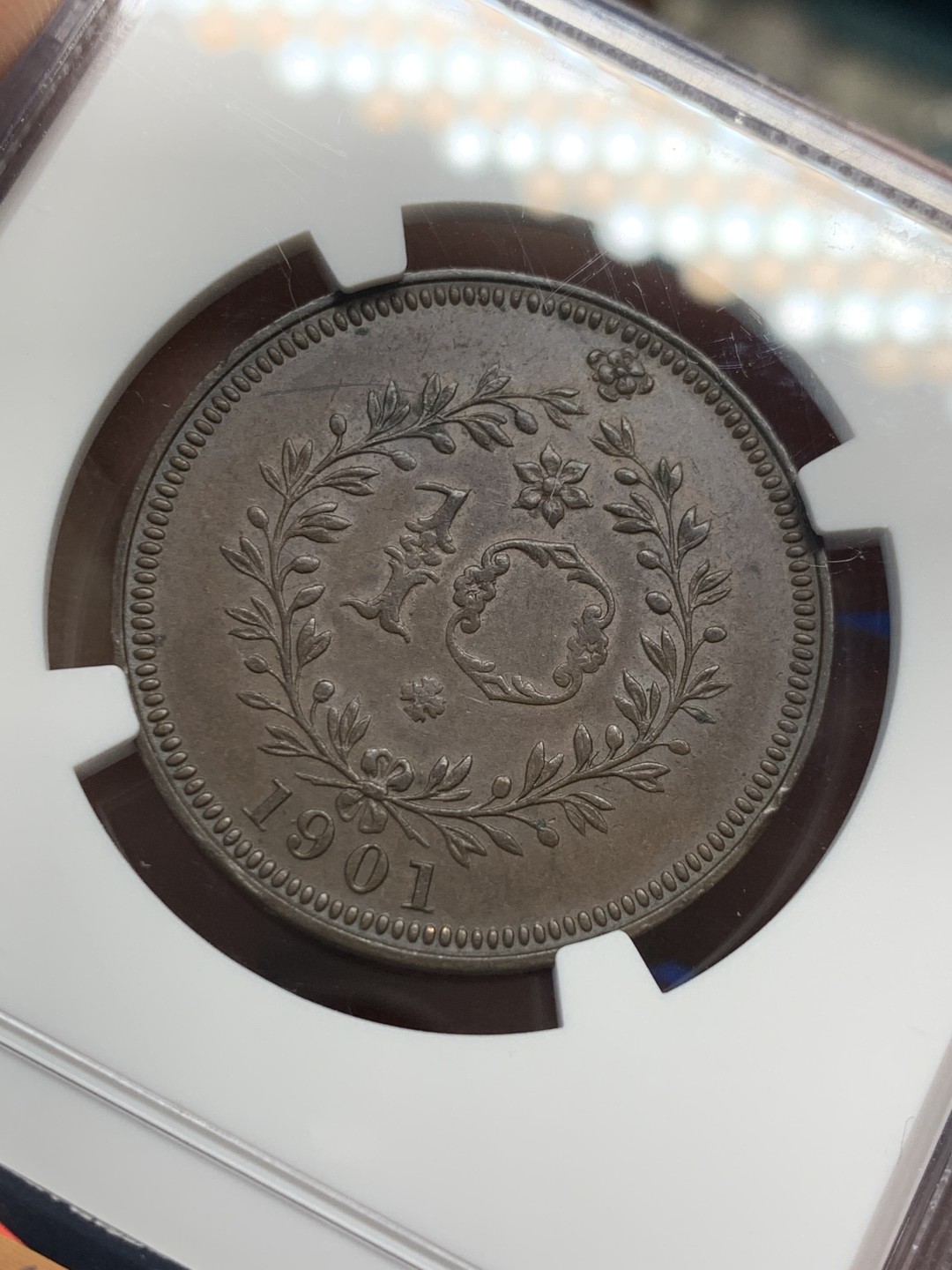 《竞宝斋》第149场-周日，周一，周四 3场 (全场包邮) NGC-AU58BN 1901葡属亚速尔 10里亚尔铜币 少见品种，设计精美