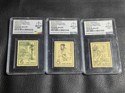 洪涛臻品批发群 精选邮票限时拍卖第四百七十八期  - 纪50关汉卿★新全★  ASG85分OP ，最严格时期一次性出分，文豪系列，85超高性价比，非常受欢迎的一套票，注意补仓精品