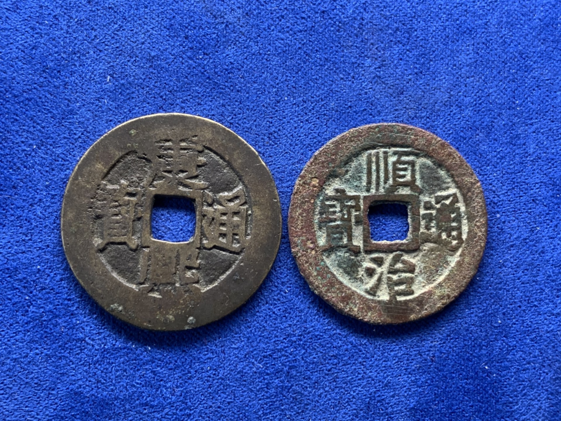 《竞宝斋》第149场-周日，周一，周四 3场 (全场包邮) 清顺治户一厘，康熙满汉文东阔缘