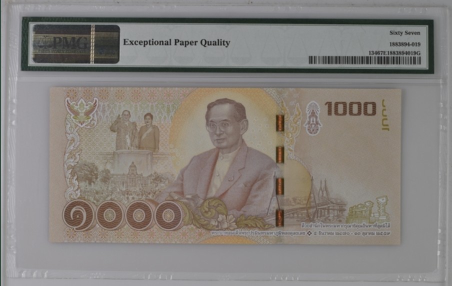 收藏联盟Quantum Auction 第247期拍卖 泰国2017年1000铢纪念钞 PMG67