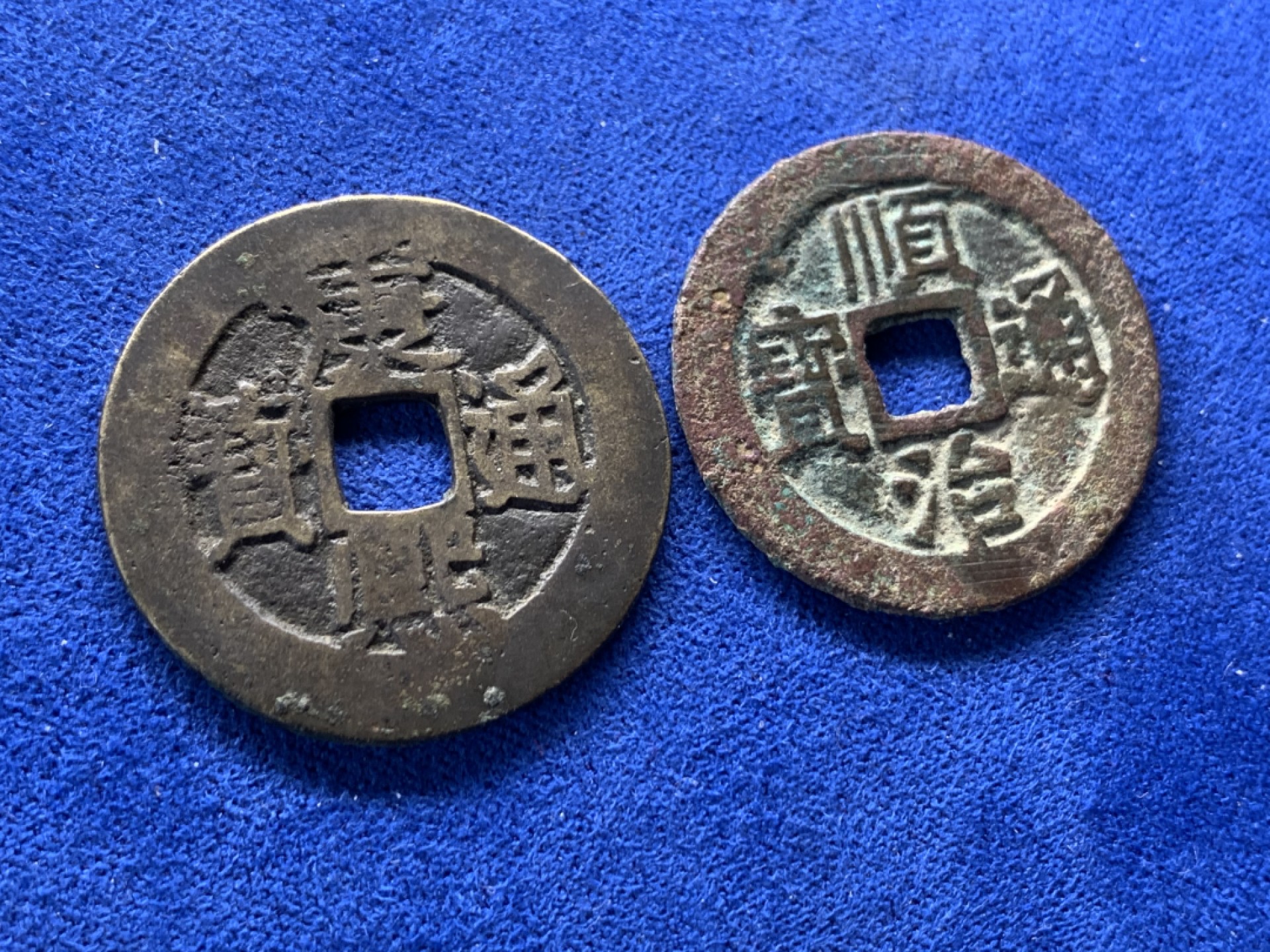 《竞宝斋》第149场-周日，周一，周四 3场 (全场包邮) 清顺治户一厘，康熙满汉文东阔缘