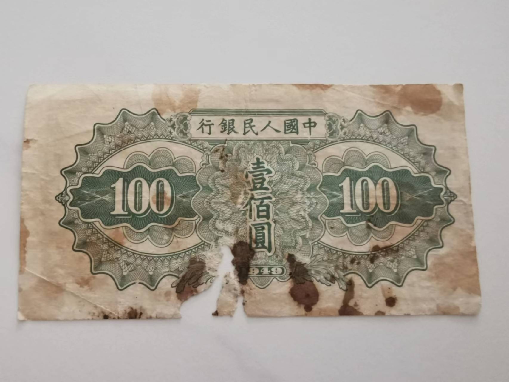 233.【鲸贝乐淘★两拍包邮】三字经·第“子不学,非所宜”号拍卖