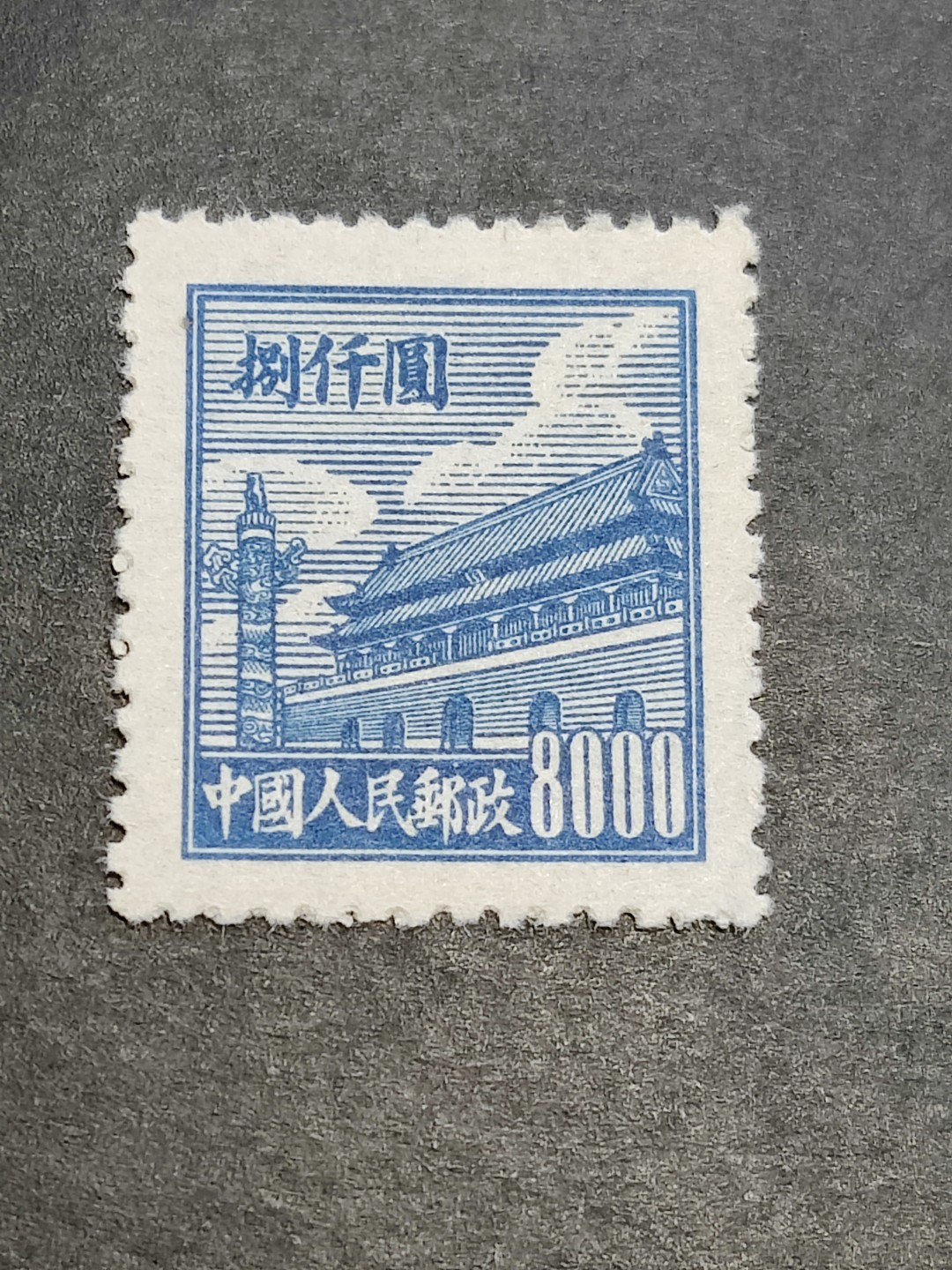 洪涛臻品批发群  精选邮票限时拍卖第二百二十四期 普1天安门8000元新票 1950年新中国第一套普票 带出厂原始光泽! 完美过灯! OP 评级品质! 全品!