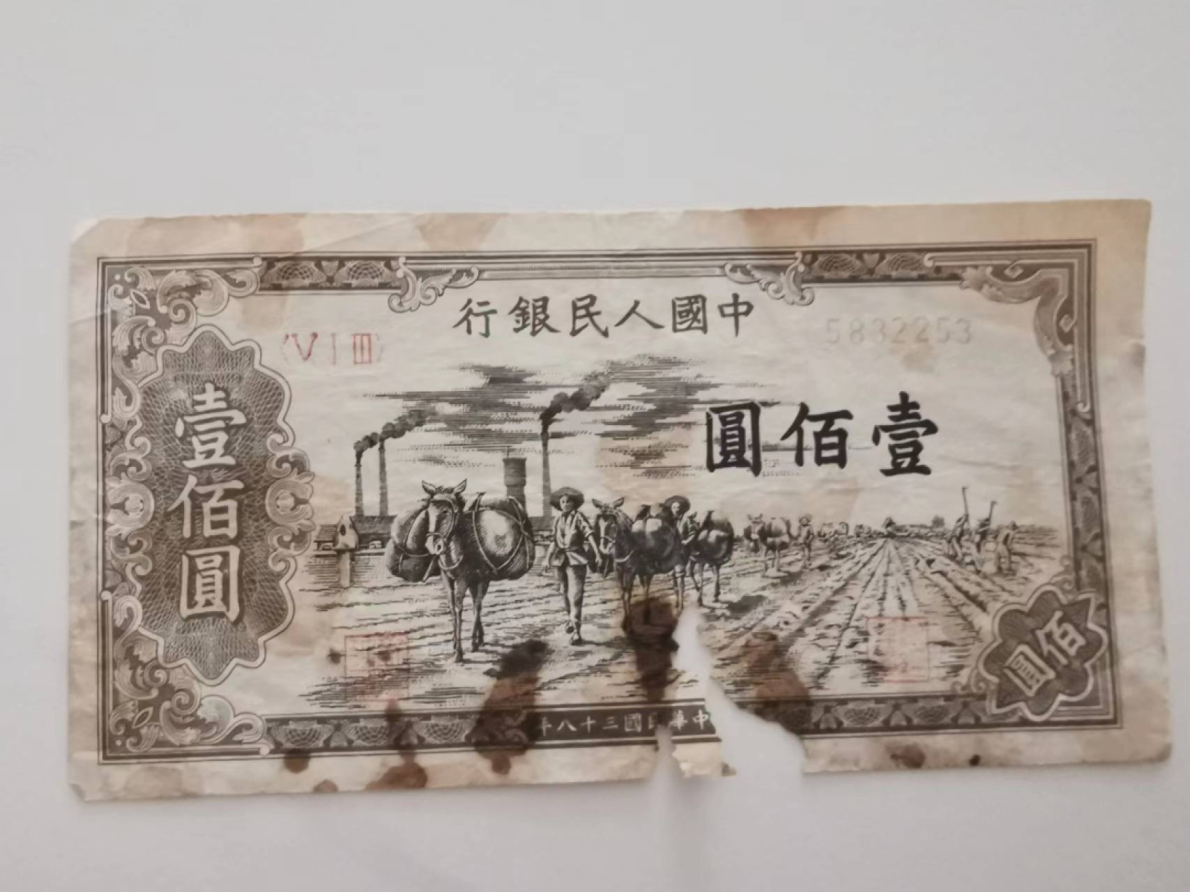233.【鲸贝乐淘★两拍包邮】三字经·第“子不学,非所宜”号拍卖