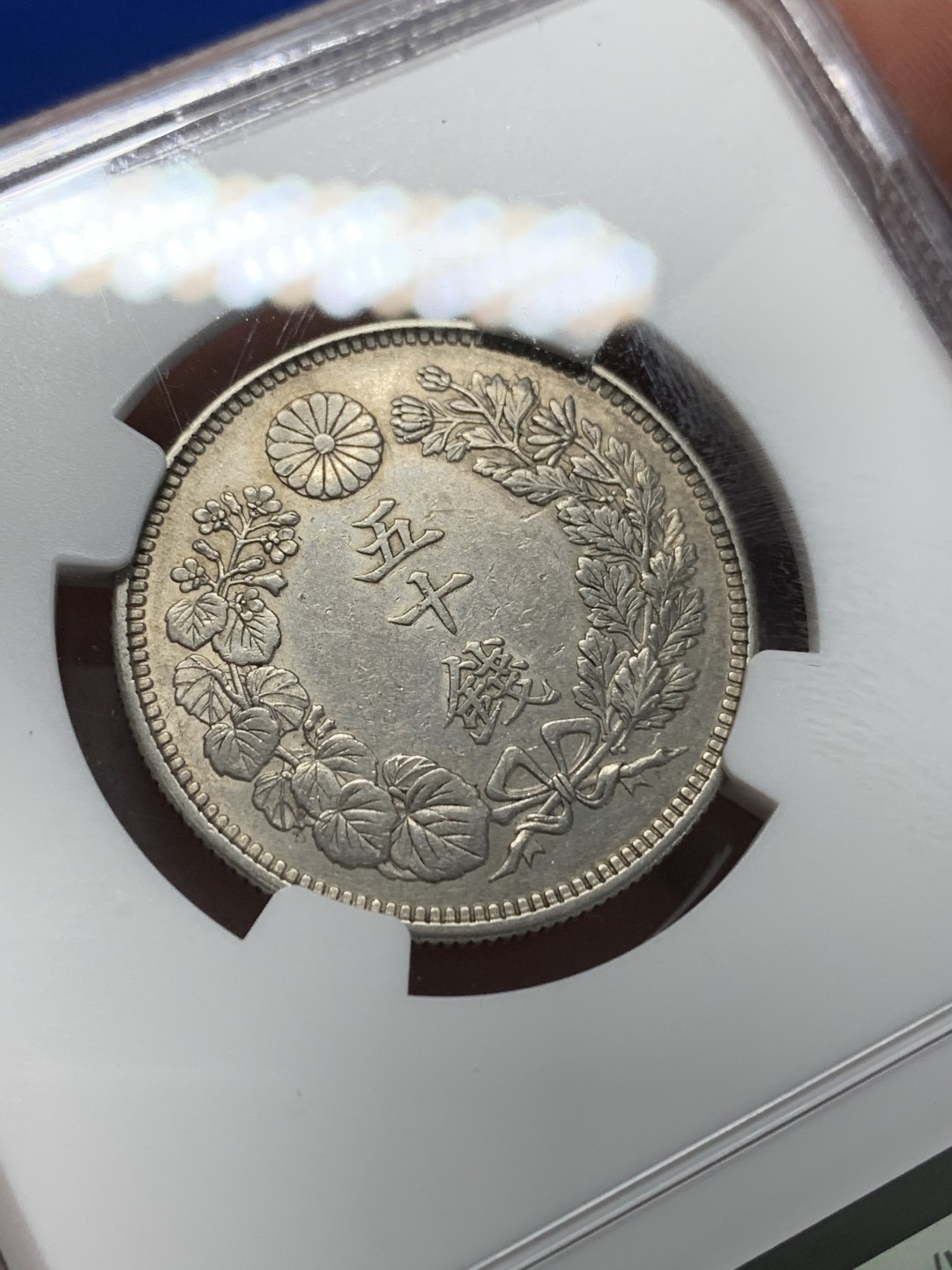 《竞宝斋》第149场-周日，周一，周四 3场 (全场包邮) NGC AU 1916日本大正5年旭日50钱银币