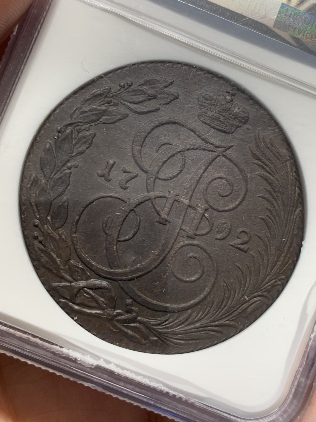 《竞宝斋》第149场-周日，周一，周四 3场 (全场包邮) NGC-MS62 俄罗斯 1792年 5戈比 大铜币 正反面全深打 完整一体包浆 经手状态最好一枚 一步到位的藏品