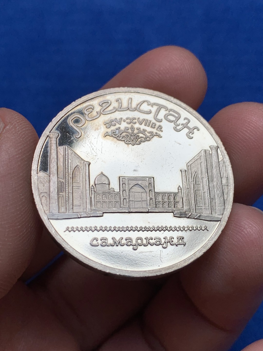 《竞宝斋》第149场-周日，周一，周四 3场 (全场包邮) 苏联 1988+1989 精制大镍币 两枚