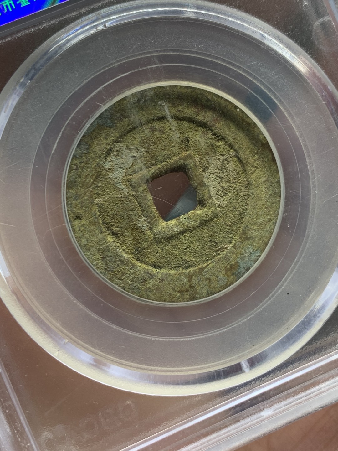 《竞宝斋》第149场-周日，周一，周四 3场 (全场包邮) GBCA-美82 中国 明代 崇祯通宝京版大样。美品崇祯大样，水表金，铸痕犹存