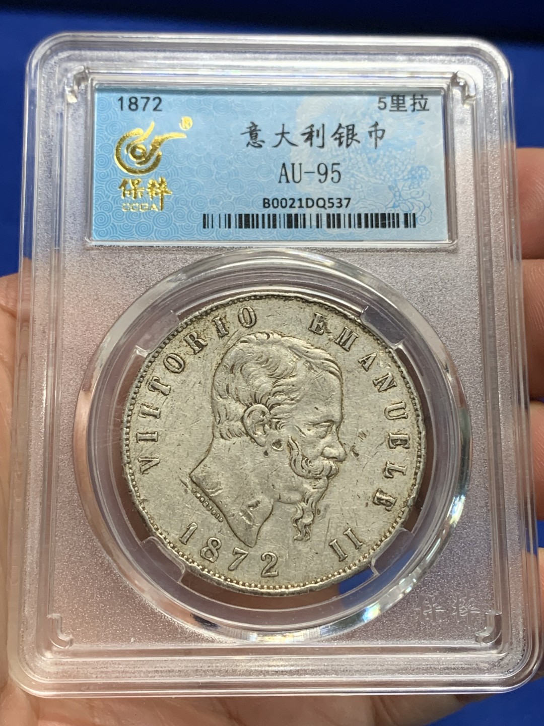 《竞宝斋》第149场-周日，周一，周四 3场 (全场包邮) 保粹-AU95 意大利1872年 5里拉 大银币 流通好品