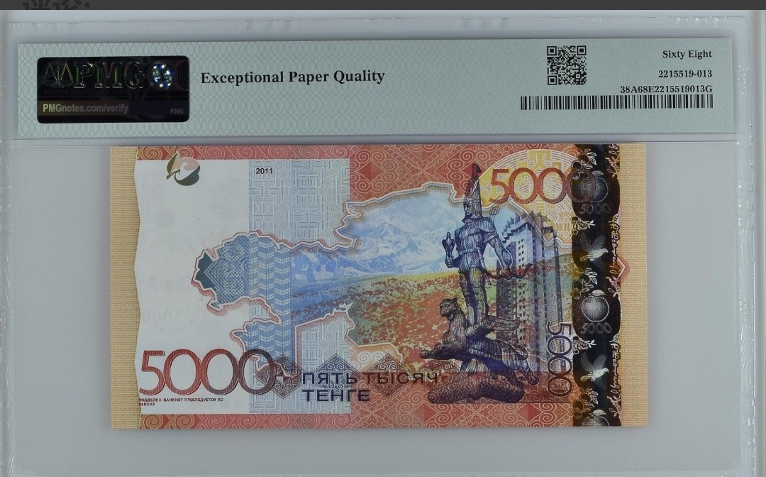 《张总收藏》96期——世界最佳纸币 哈萨克斯坦2011年5000坚戈PMG68E冠军分无47 IBNS世界最佳纸币获奖钞