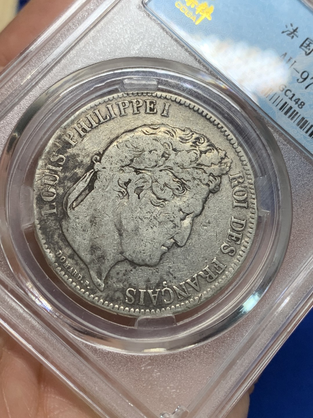 《竞宝斋》第149场-周日，周一，周四 3场 (全场包邮) 保粹 AU97 1833法国菲利普一世5法郎银币