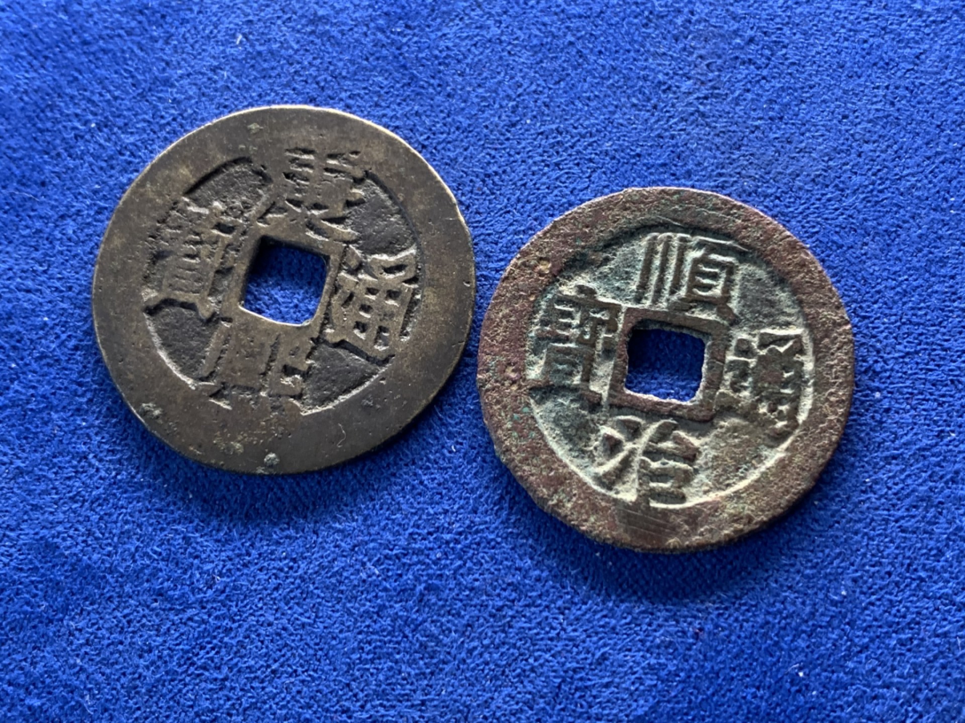 《竞宝斋》第149场-周日，周一，周四 3场 (全场包邮) 清顺治户一厘，康熙满汉文东阔缘