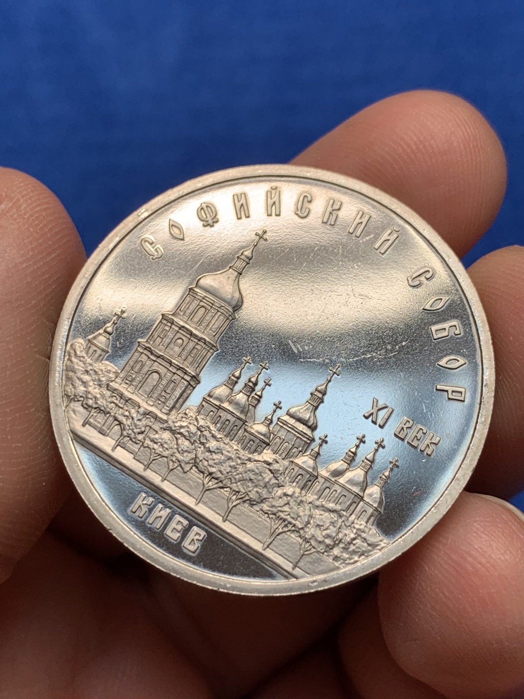 《竞宝斋》第149场-周日，周一，周四 3场 (全场包邮) 苏联 1988+1989 精制大镍币 两枚