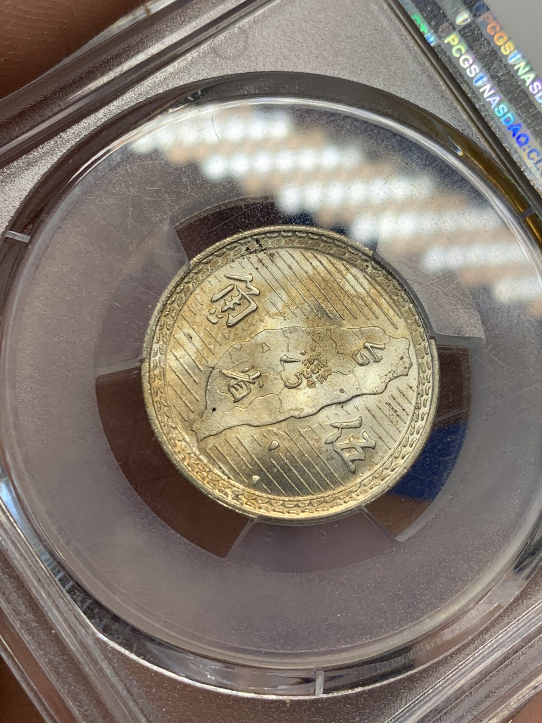《竞宝斋》第149场-周日，周一，周四 3场 (全场包邮) PCGS MS65 1949 孙中山像 地瓜伍角银币 高分 难得
