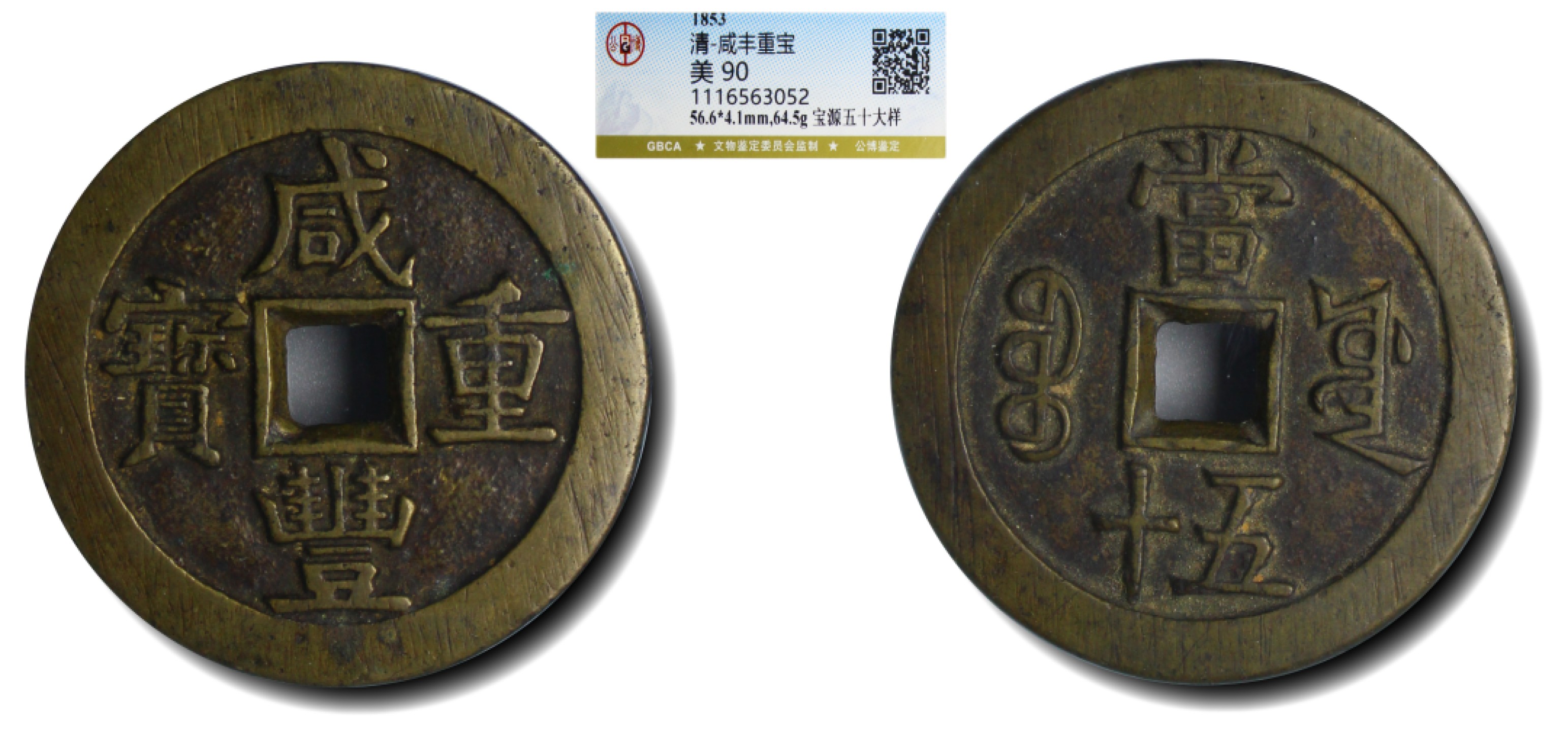宝晋藏泉-北京大晋浩天2023年4月文物艺术品线上拍卖会