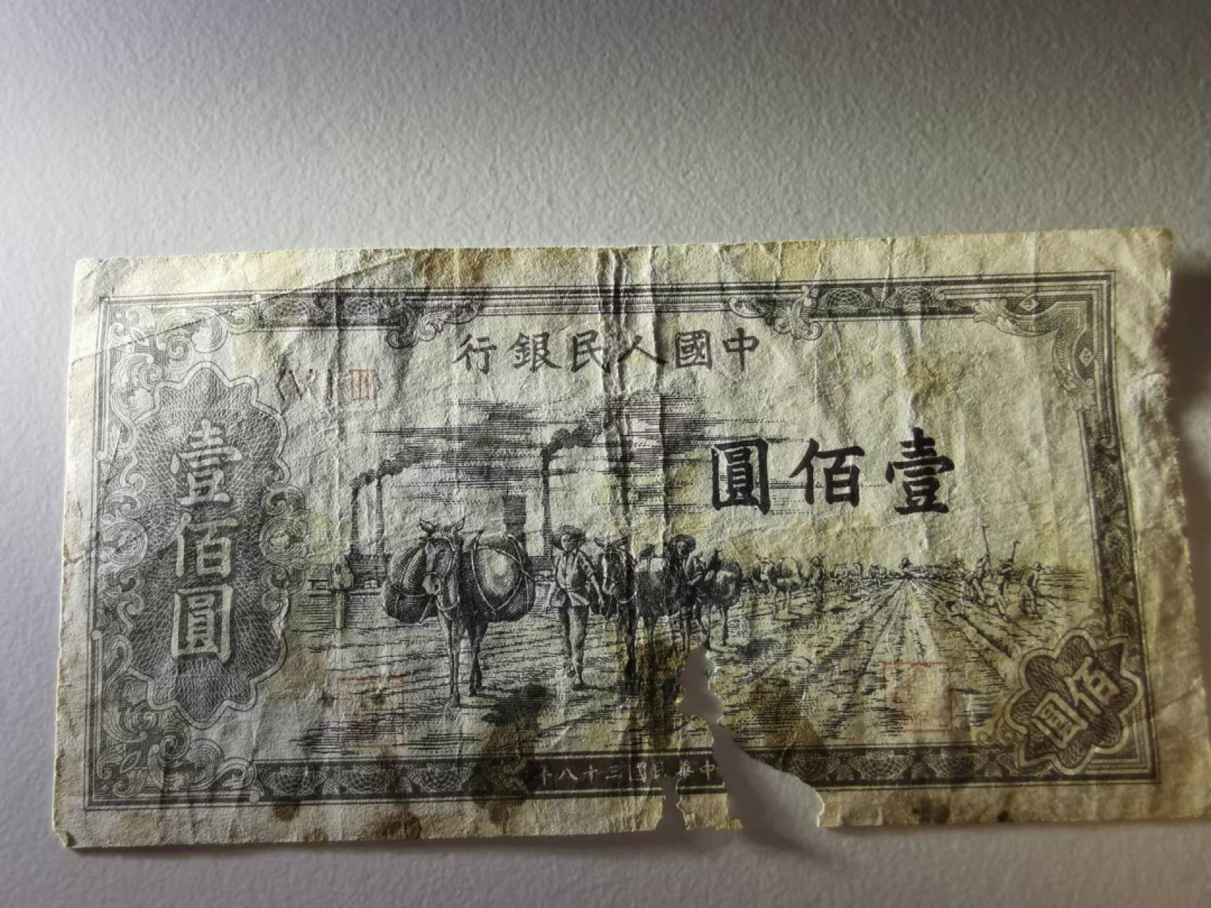 233.【鲸贝乐淘★两拍包邮】三字经·第“子不学,非所宜”号拍卖
