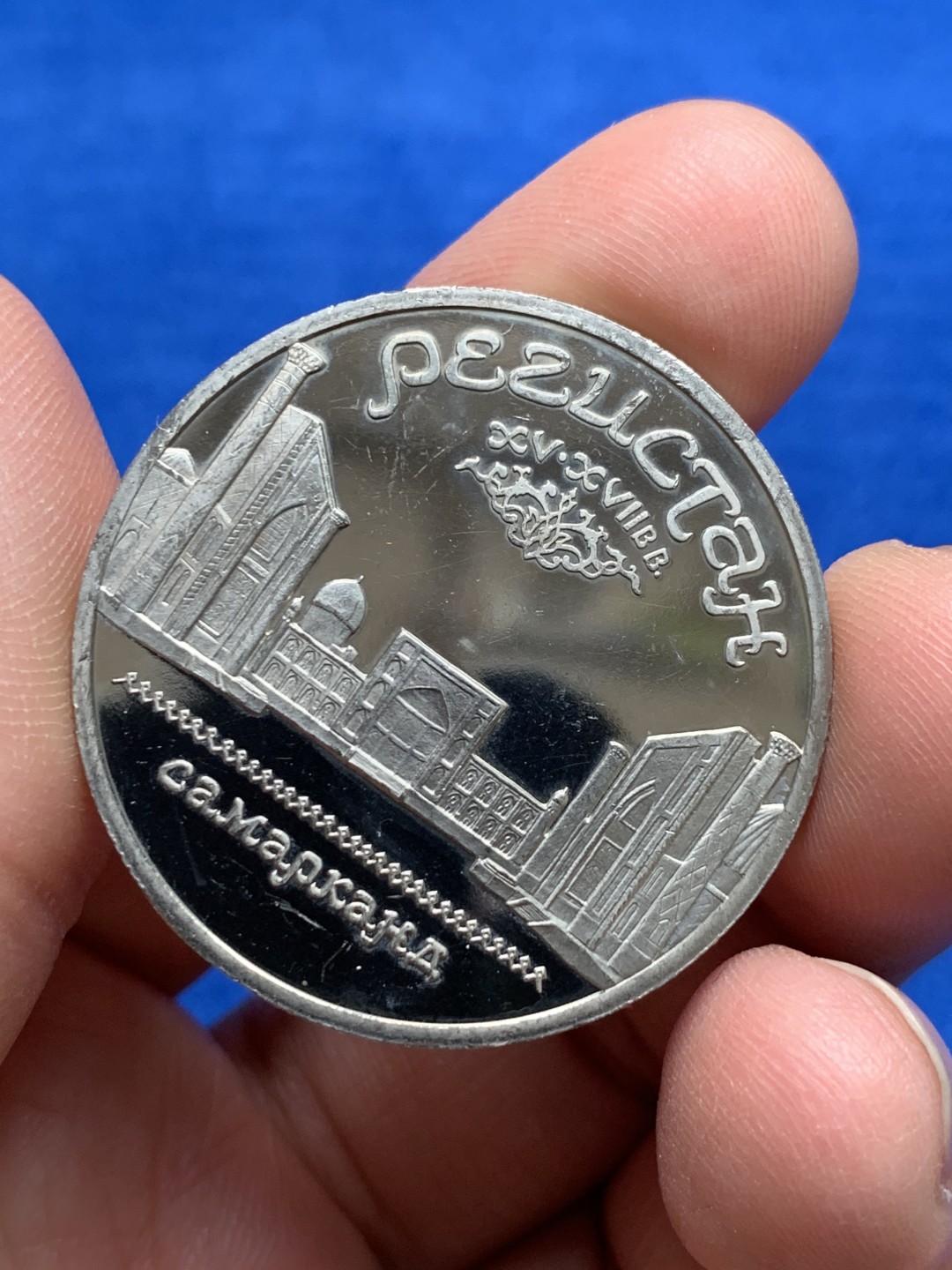 《竞宝斋》第149场-周日，周一，周四 3场 (全场包邮) 苏联 1988+1989 精制大镍币 两枚