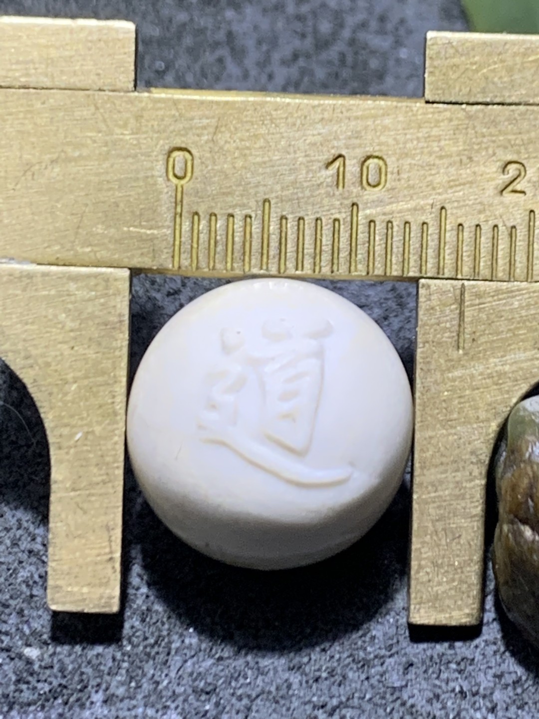 精美戈壁彩玉手工雕刻道字圆珠一个！