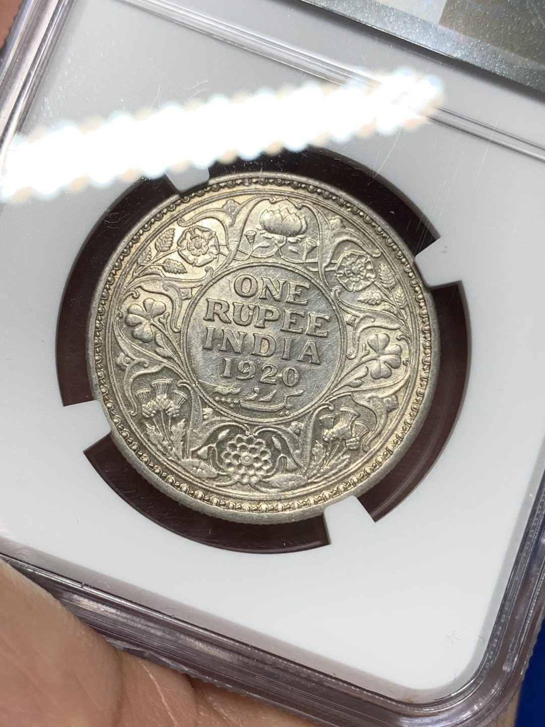 《竞宝斋》第149场-周日，周一，周四 3场 (全场包邮) NGC AU53 1920英属印度乔五1卢比银币