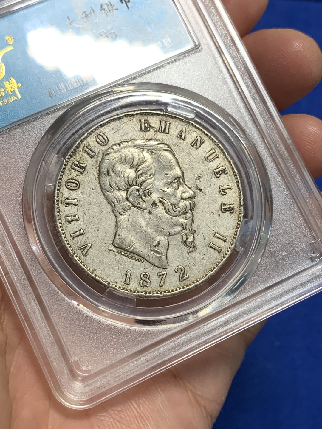 《竞宝斋》第149场-周日，周一，周四 3场 (全场包邮) 保粹-AU95 意大利1872年 5里拉 大银币 流通好品