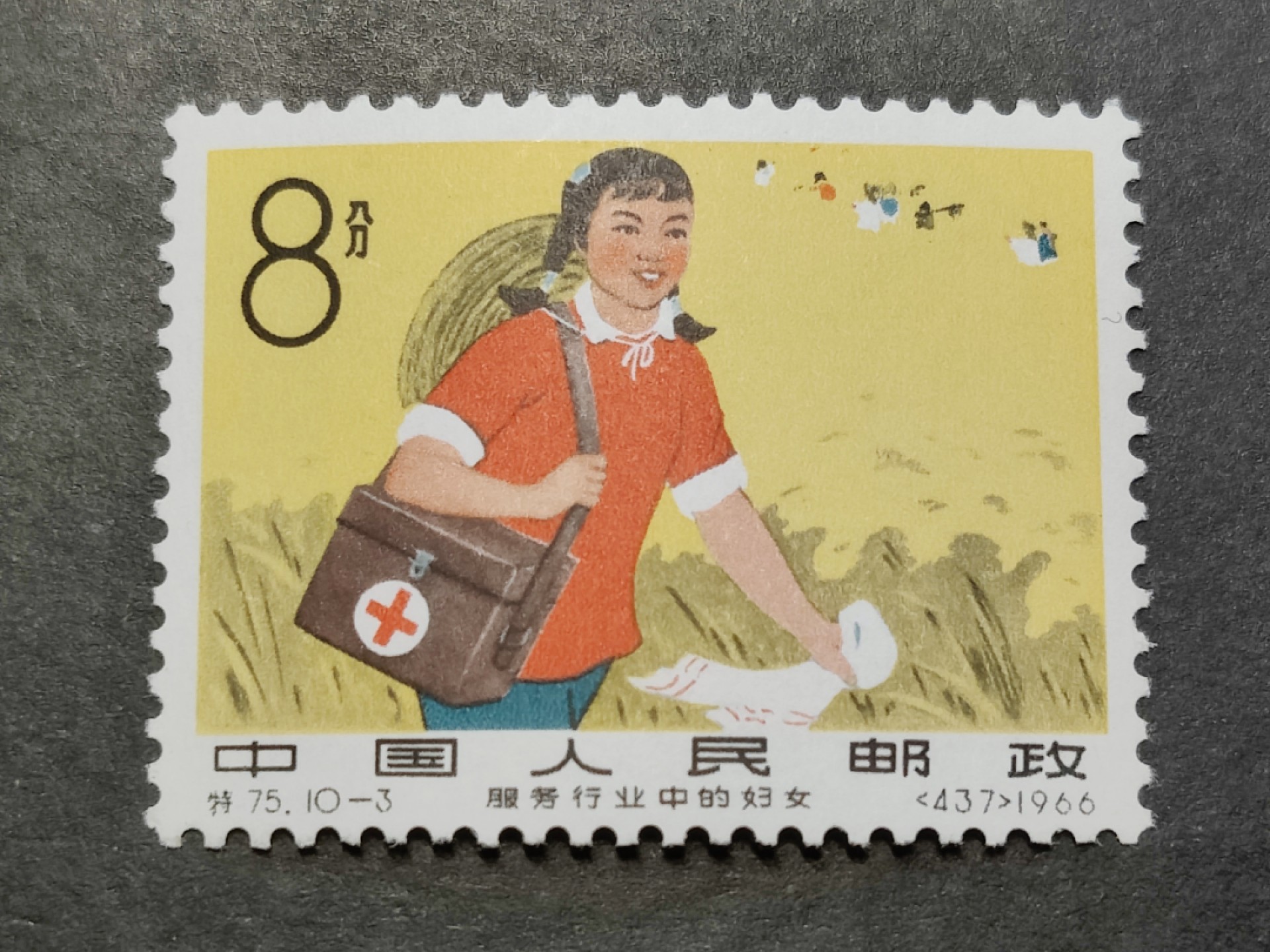 洪涛臻品批发群  精选邮票限时拍卖第二百八十一期 特75妇女-3全新 面艳背白票挺 原胶雪白润亮 完美过灯！角尖齿全 评级品质！OG全品！ 经典老纪特！