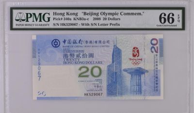2008年 香港奥运纪念钞 HK冠 PMG66分 经典老壳 - 2008年 香港奥运纪念钞 HK冠 PMG66分 经典老壳