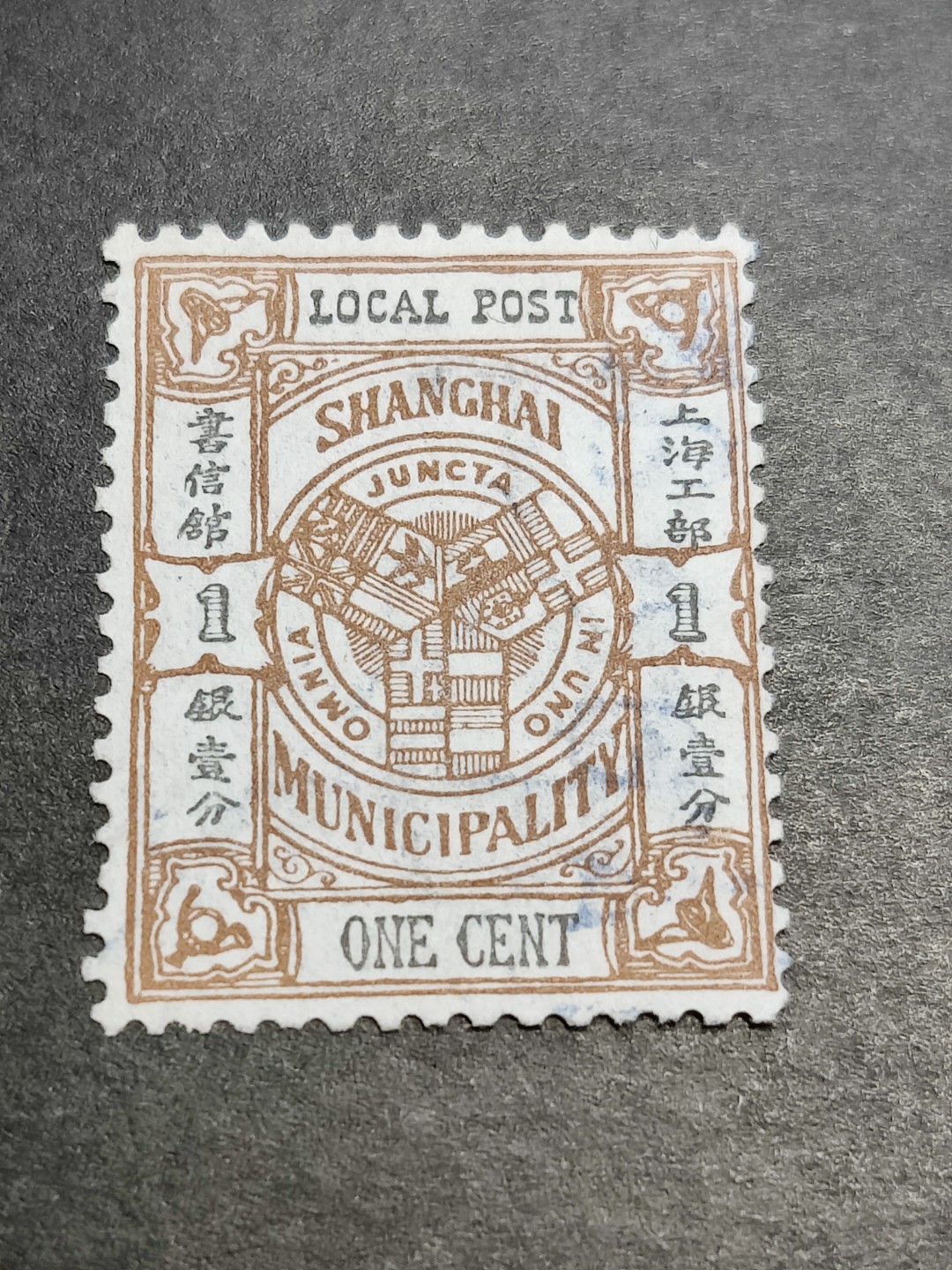 洪涛臻品批发群  精选邮票限时拍卖第二百二十一期 上海商埠邮票 半分 石印版