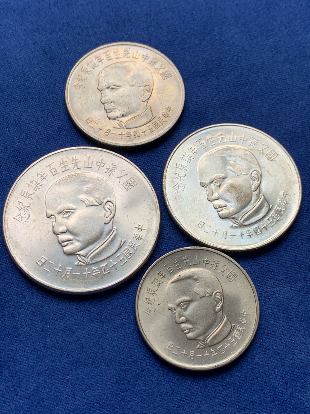 《竞宝斋》第149场-周日，周一，周四 3场 (全场包邮) 台湾孙中山诞辰100周年全新4枚全套，100元50元为银币 10元5元为镍币