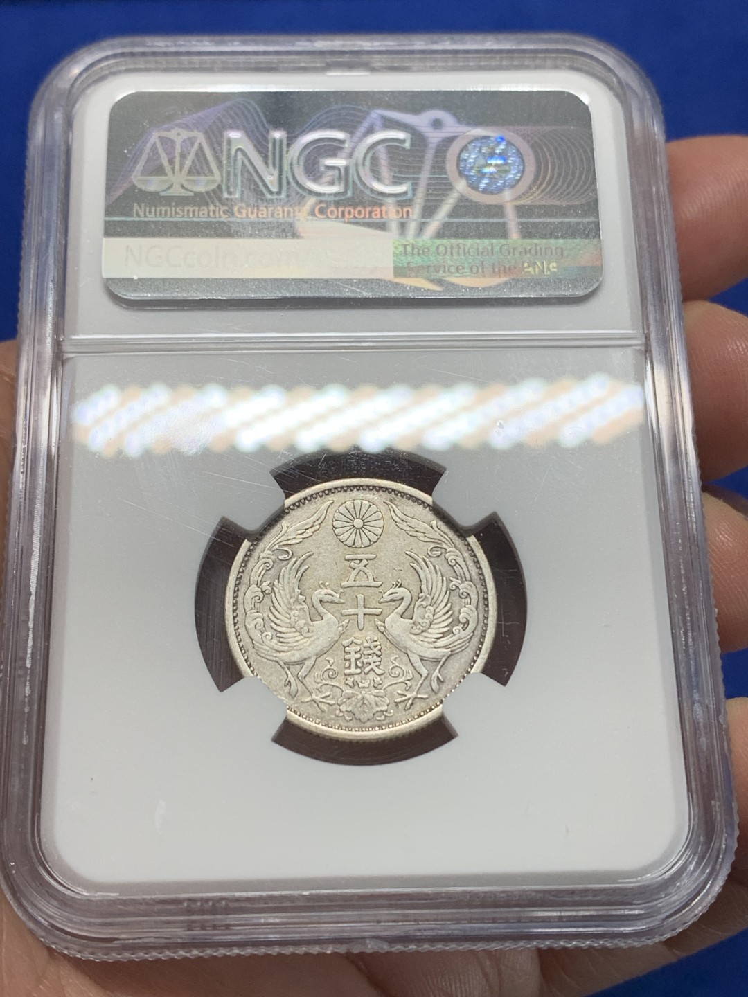 《竞宝斋》第149场-周日，周一，周四 3场 (全场包邮) NGC AUD 1926日本大正15年双凤50钱银币