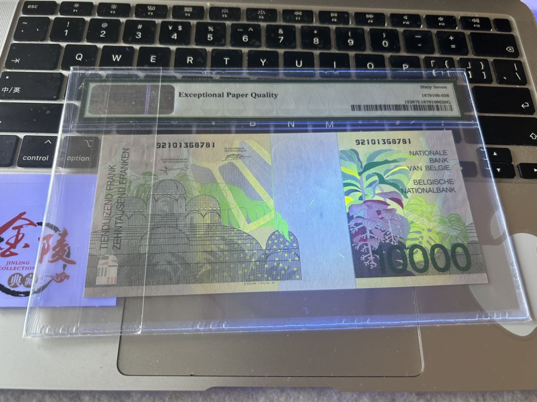 收藏联盟Quantum Auction 第245期拍卖  比利时1997年10000法郎 PMG67 阿尔贝二世国王和王后 
