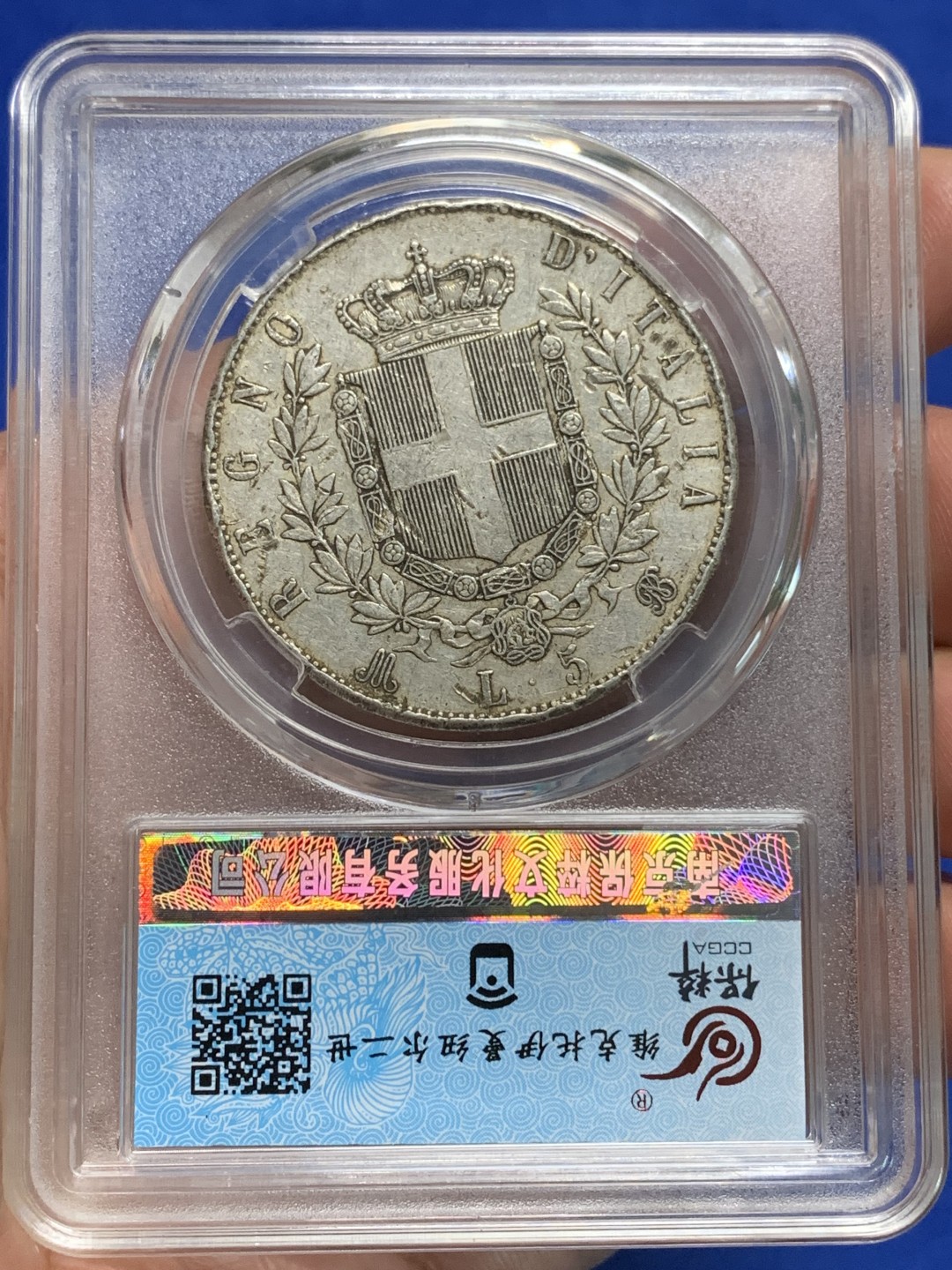 《竞宝斋》第149场-周日，周一，周四 3场 (全场包邮) 保粹-AU95 意大利1872年 5里拉 大银币 流通好品