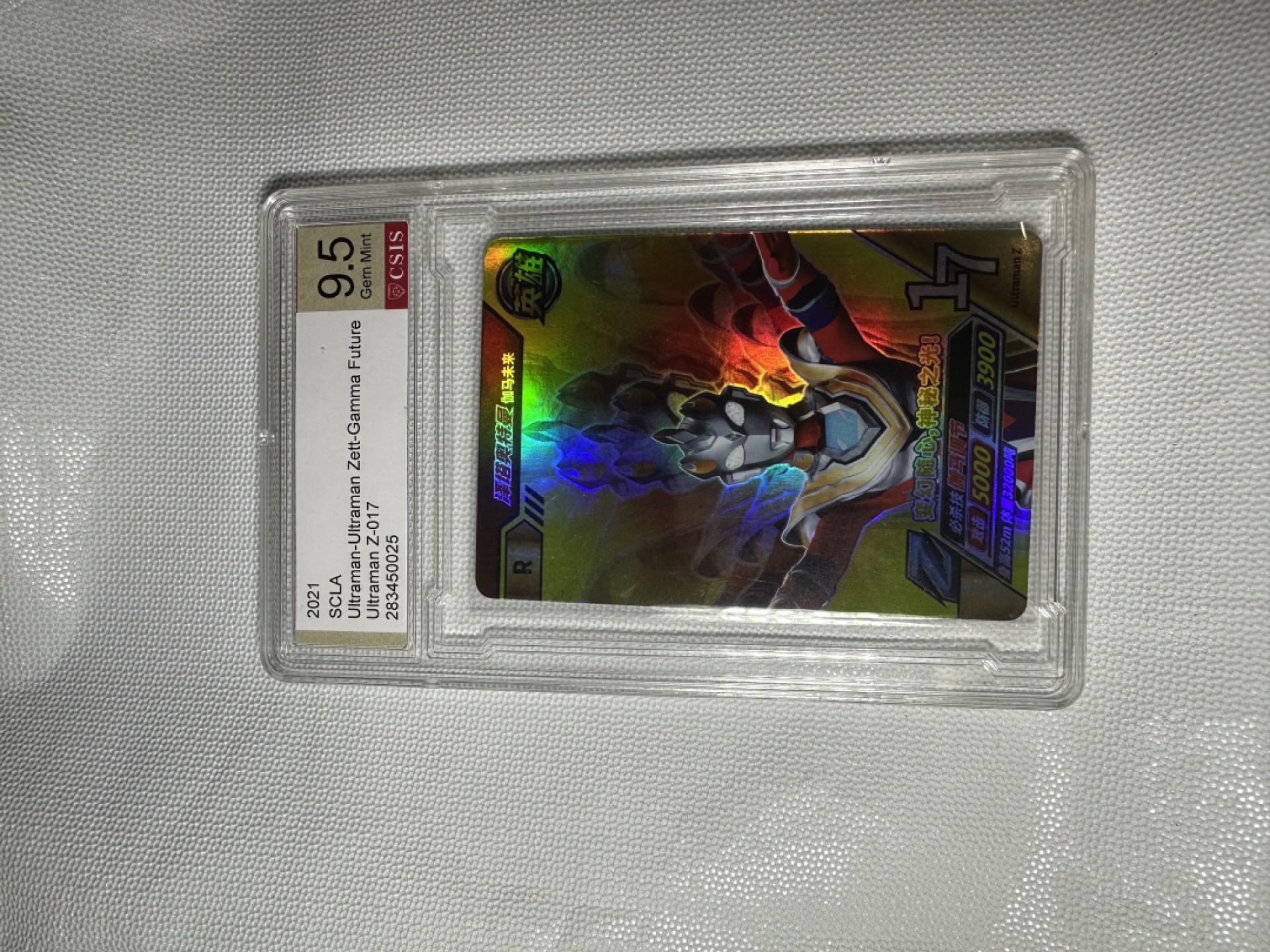 CSIS-GREAT评级精品钱币拍卖第一百八十八期 新创华 奥特曼 镭射闪卡 CSIS