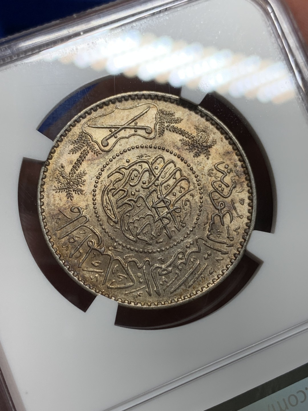 《竞宝斋》第149场-周日，周一，周四 3场 (全场包邮) NGC-MS62 沙特1950年 橡树1里亚尔银币 好品代彩