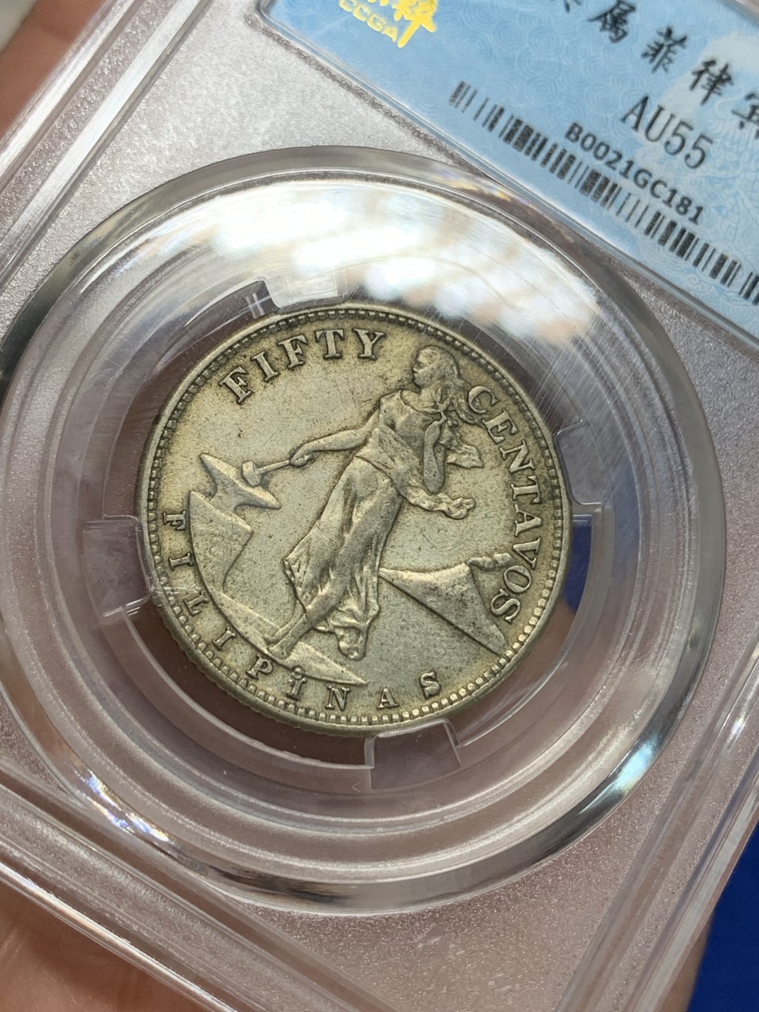 《竞宝斋》第149场-周日，周一，周四 3场 (全场包邮) 保粹 AU55 1944美属菲律宾打铁女神50分银币