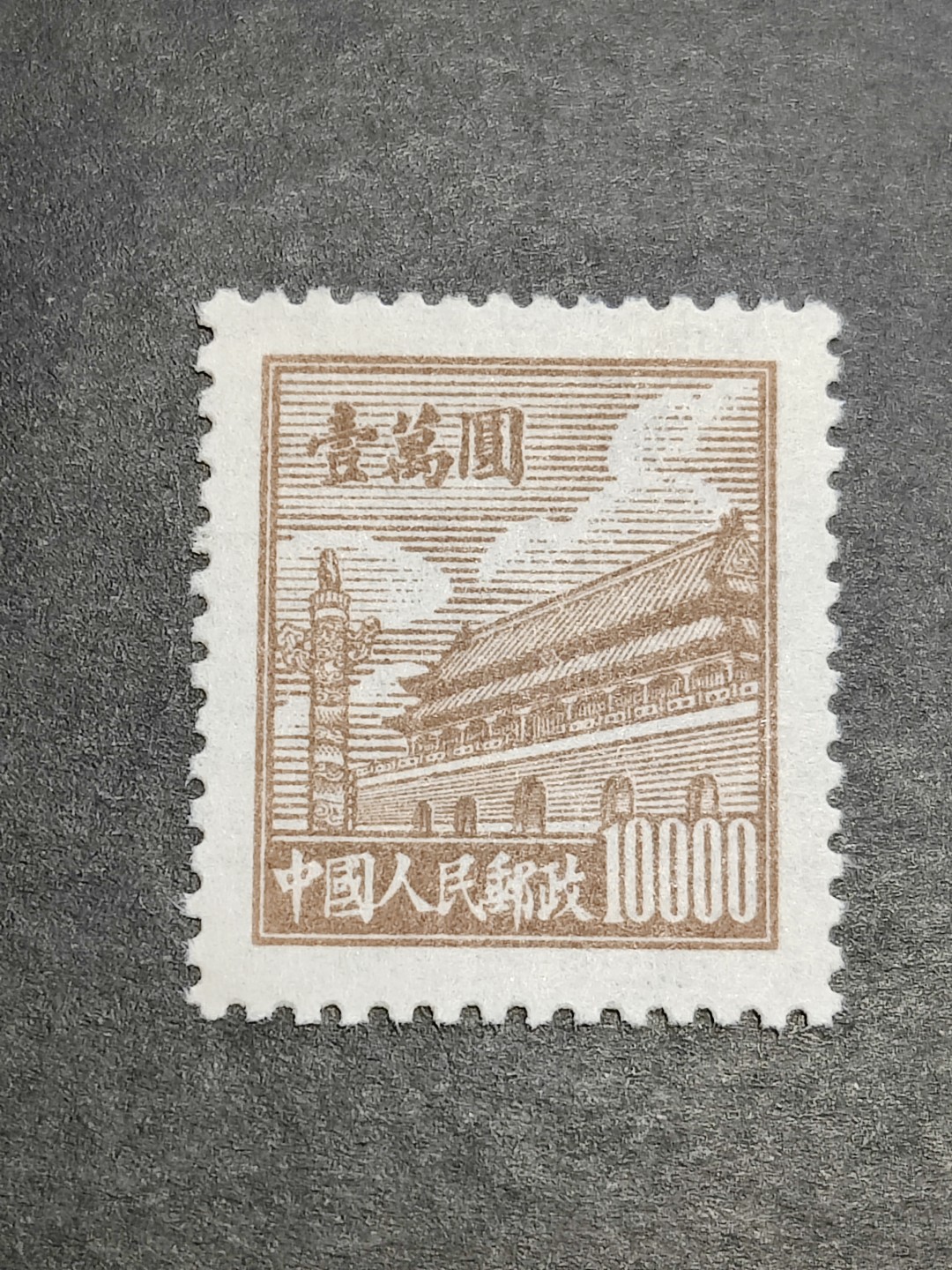 洪涛臻品批发群  精选邮票限时拍卖第二百二十四期 普1天安门最高值10000元新票 1950年新中国第一套普票 带出厂原始光泽! 完美过灯! OP 评级品质! 全品!