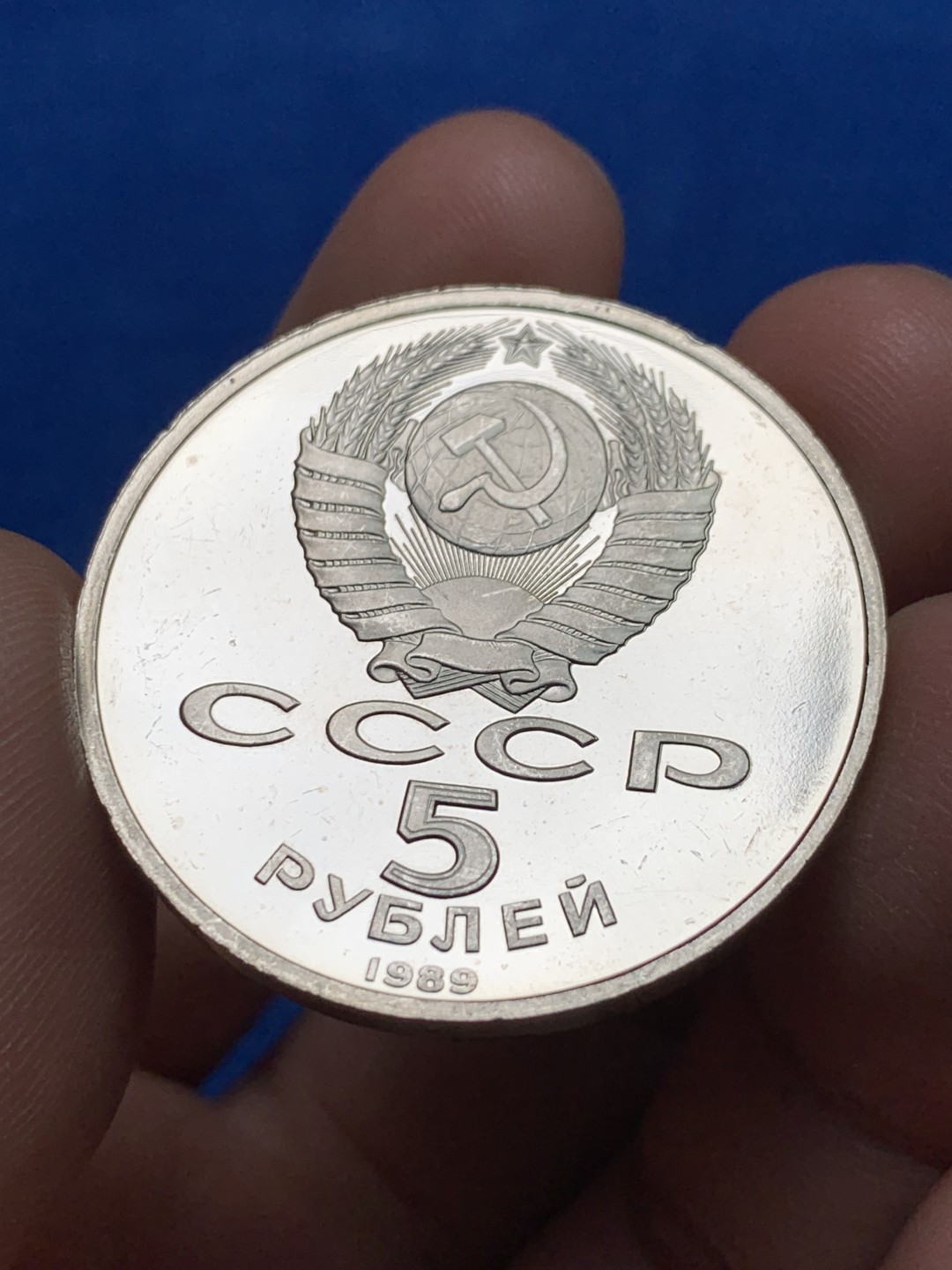 《竞宝斋》第149场-周日，周一，周四 3场 (全场包邮) 苏联 1988+1989 精制大镍币 两枚