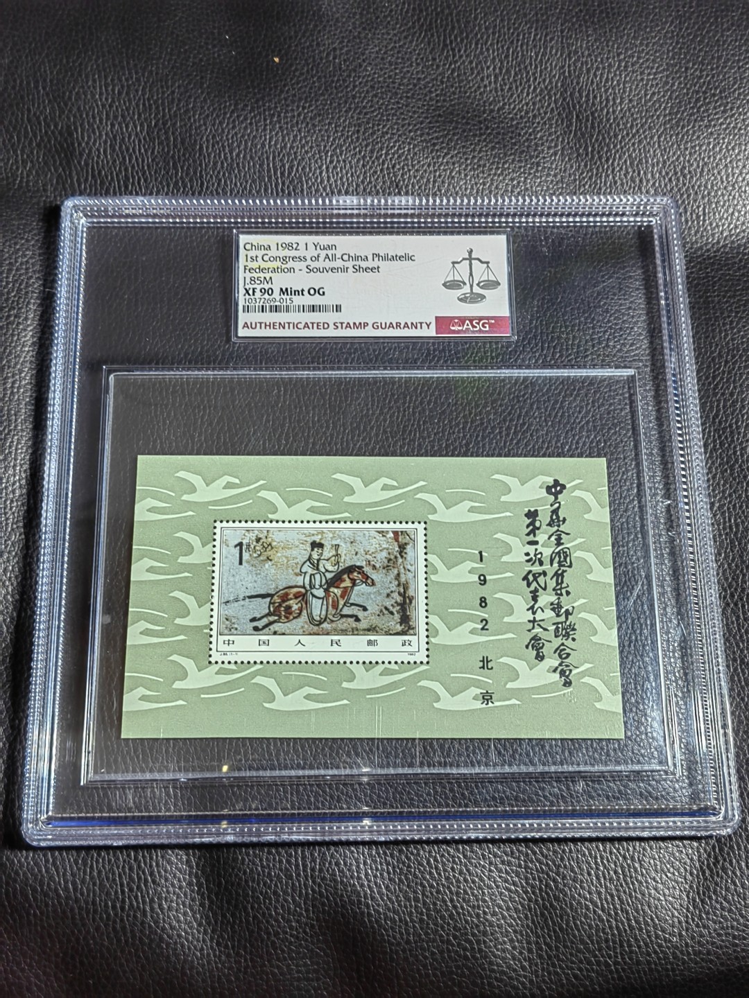洪涛臻品批发群  精选邮票限时拍卖第二百三十三期 一邮J85M新，ASG90高分OG，JT早期精品形张，90分适合收藏，喜欢不要错过