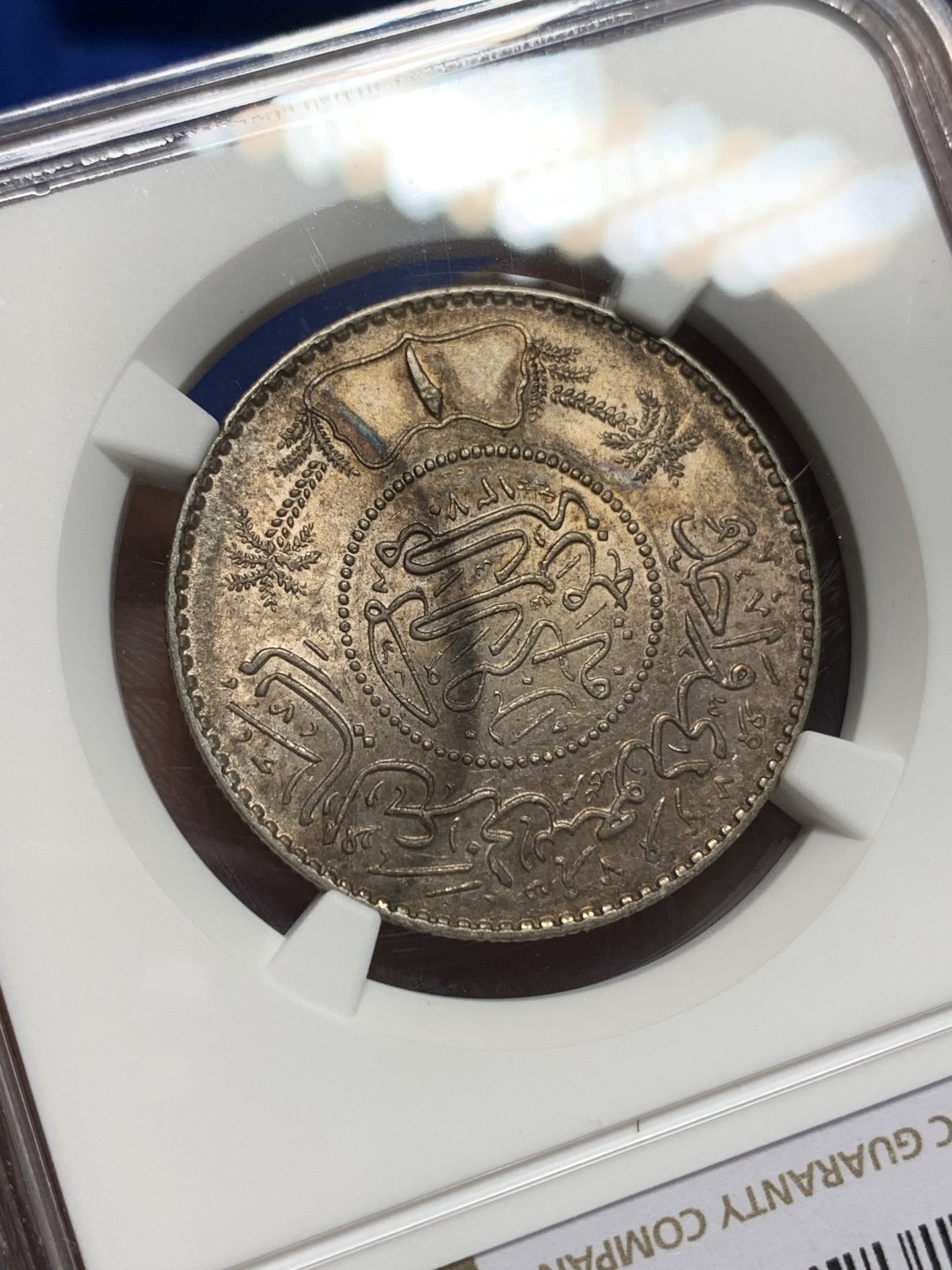 《竞宝斋》第149场-周日，周一，周四 3场 (全场包邮) NGC-MS62 沙特1950年 橡树1里亚尔银币 好品代彩