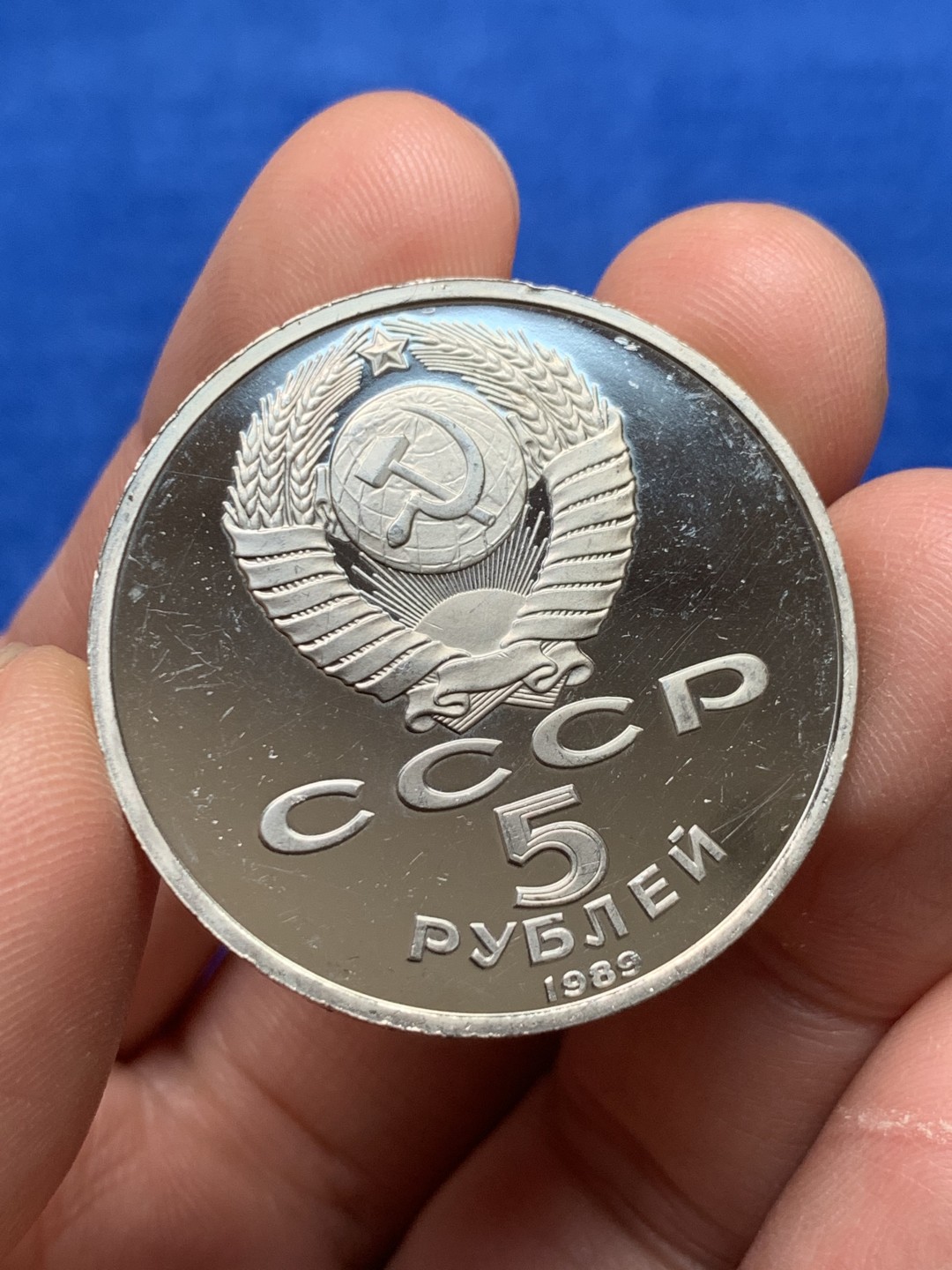 《竞宝斋》第149场-周日，周一，周四 3场 (全场包邮) 苏联 1988+1989 精制大镍币 两枚