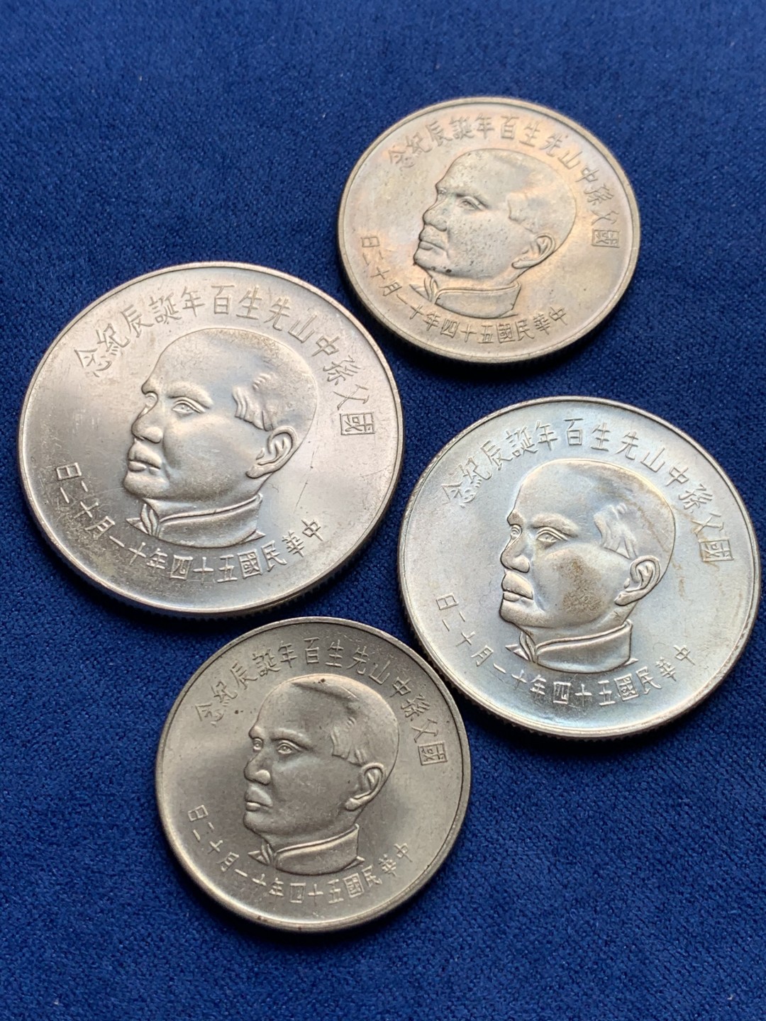 《竞宝斋》第149场-周日，周一，周四 3场 (全场包邮) 台湾孙中山诞辰100周年全新4枚全套，100元50元为银币 10元5元为镍币