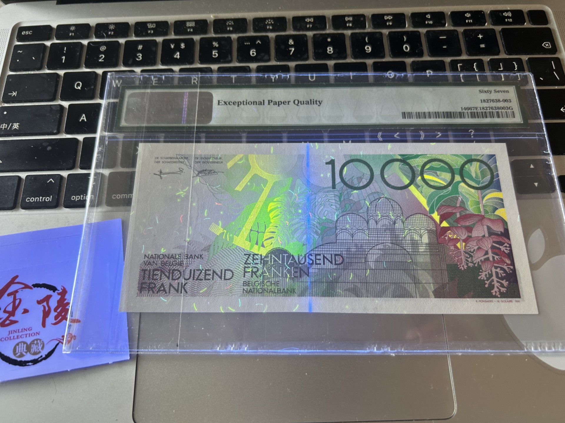 收藏联盟Quantum Auction 第245期拍卖  比利时1992-97年10000法郎 PMG67 博杜安一世国王和王后