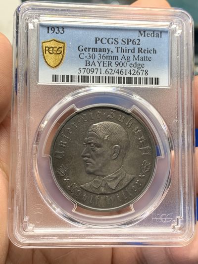 《竞宝斋》第149场-周日，周一，周四 3场 (全场包邮) - NGC-SP62  德国1933年元首执政纪念银章
