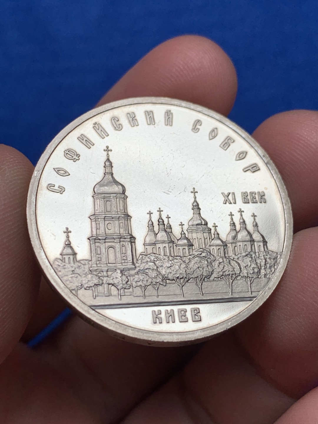 《竞宝斋》第149场-周日，周一，周四 3场 (全场包邮) 苏联 1988+1989 精制大镍币 两枚