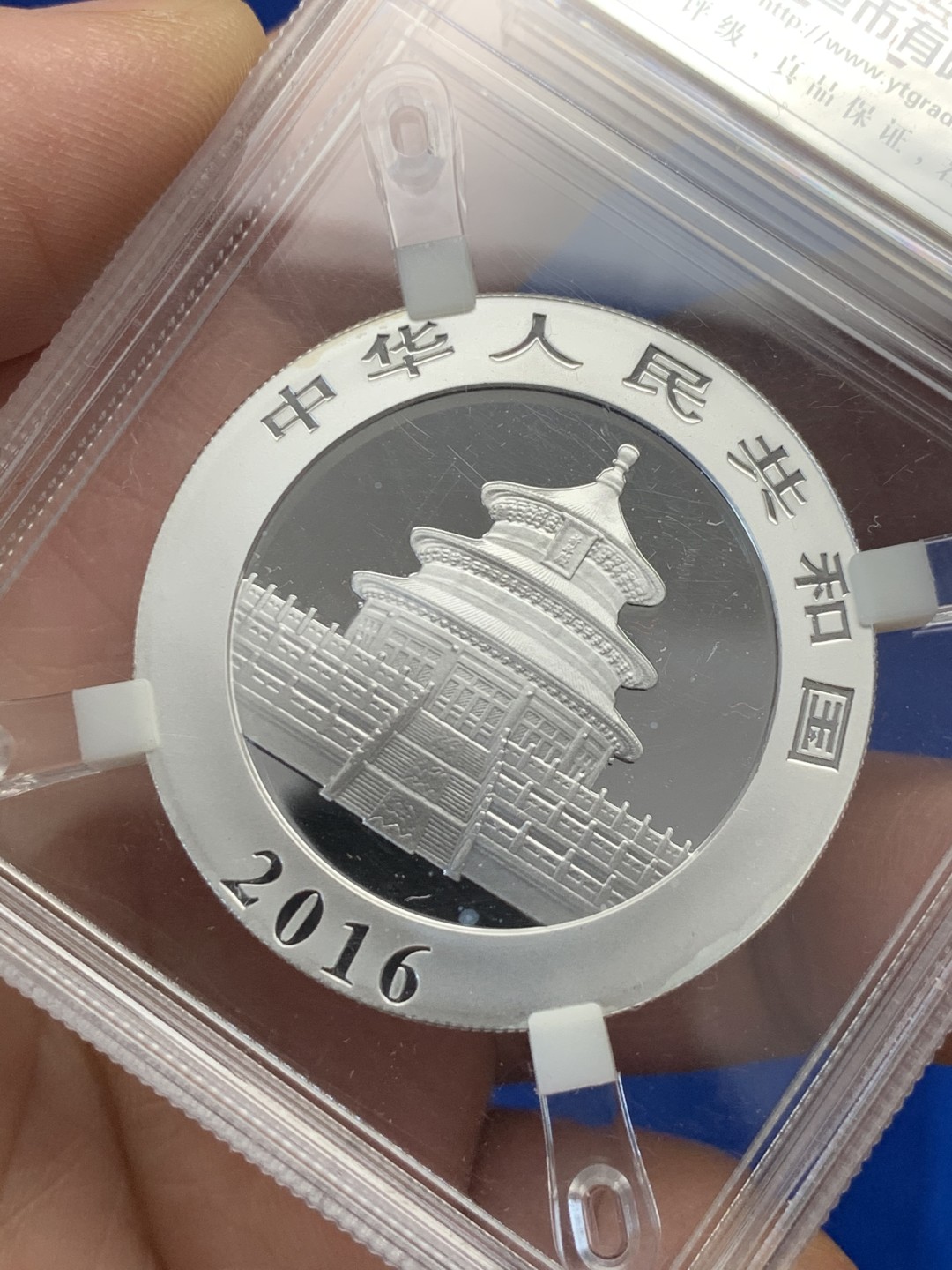 《竞宝斋》第149场-周日，周一，周四 3场 (全场包邮) 源泰评级 2016年 熊猫 10元银币  30克 999银