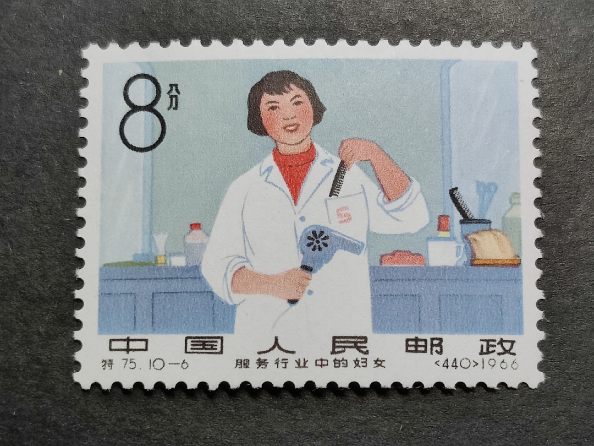 洪涛臻品批发群 精选邮票限时拍卖第三百四十七期  特75妇女-6全新 面艳背白票挺 原胶雪白润亮 完美过灯！角尖齿全 评级品质！OG全品！ 经典老纪特！