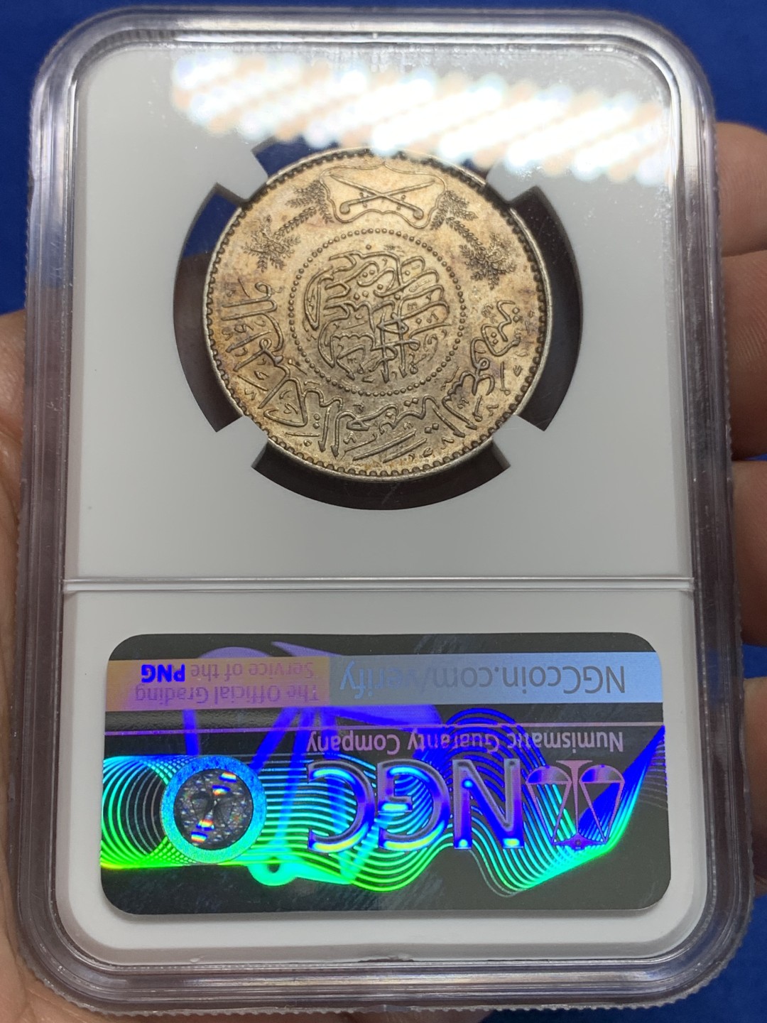 《竞宝斋》第149场-周日，周一，周四 3场 (全场包邮) NGC-MS62 沙特1950年 橡树1里亚尔银币 好品代彩