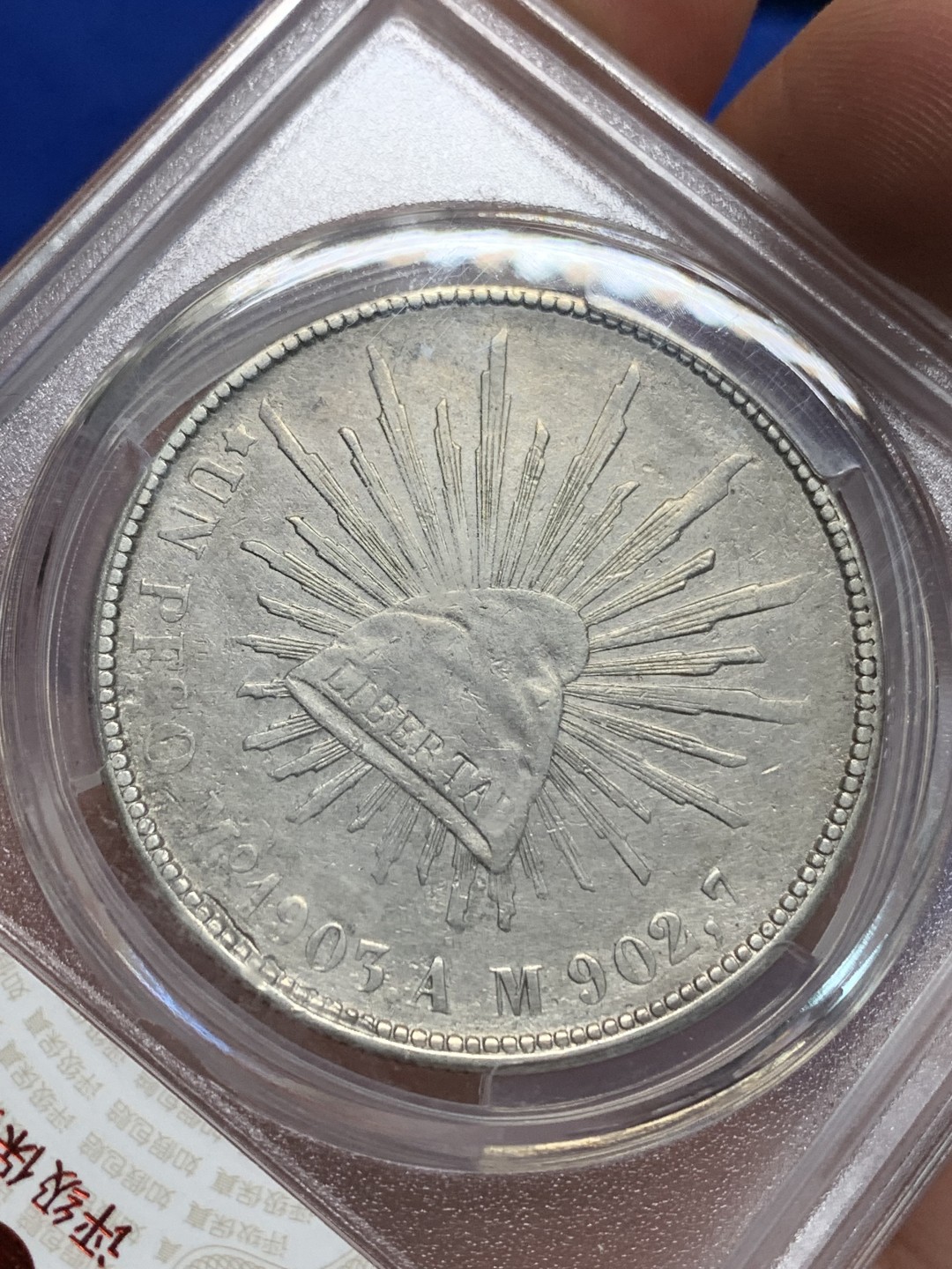 《竞宝斋》第149场-周日，周一，周四 3场 (全场包邮) 华夏 XF45 1903墨西哥鹰洋1比索直边银币