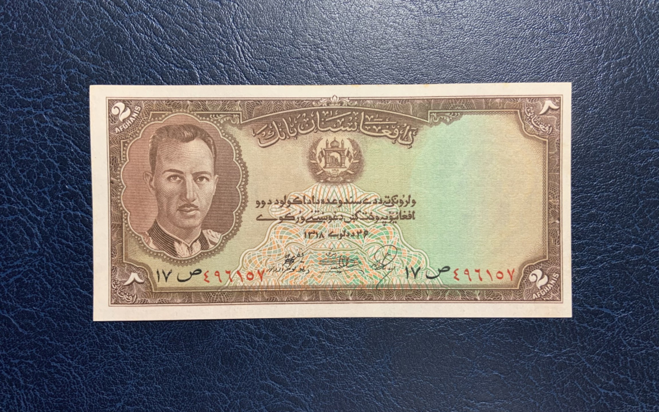 收藏联盟Quantum Auction 第246期拍卖 阿富汗1939年2汗尼 品相UNC- 稀少 